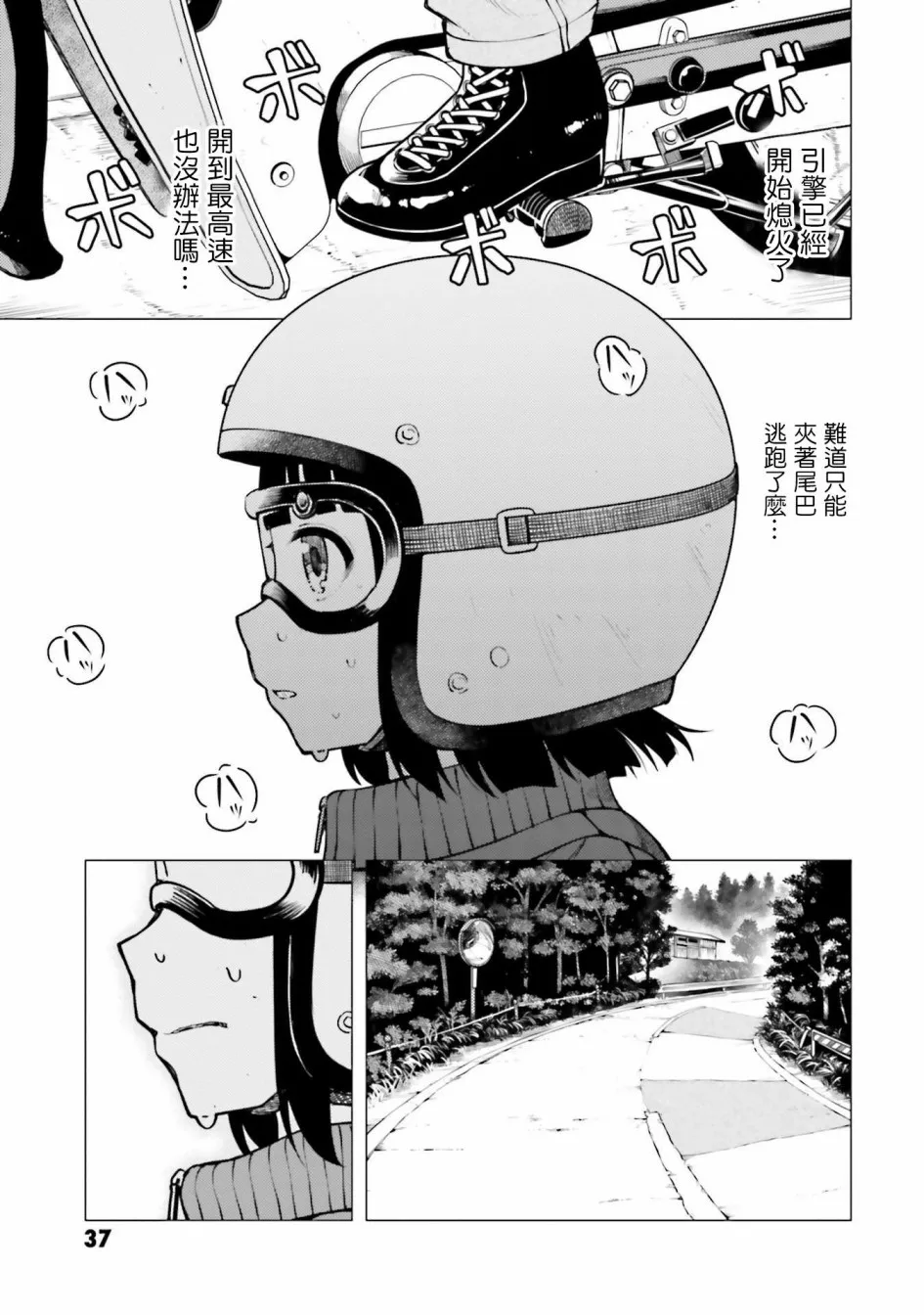 第13话 第9页