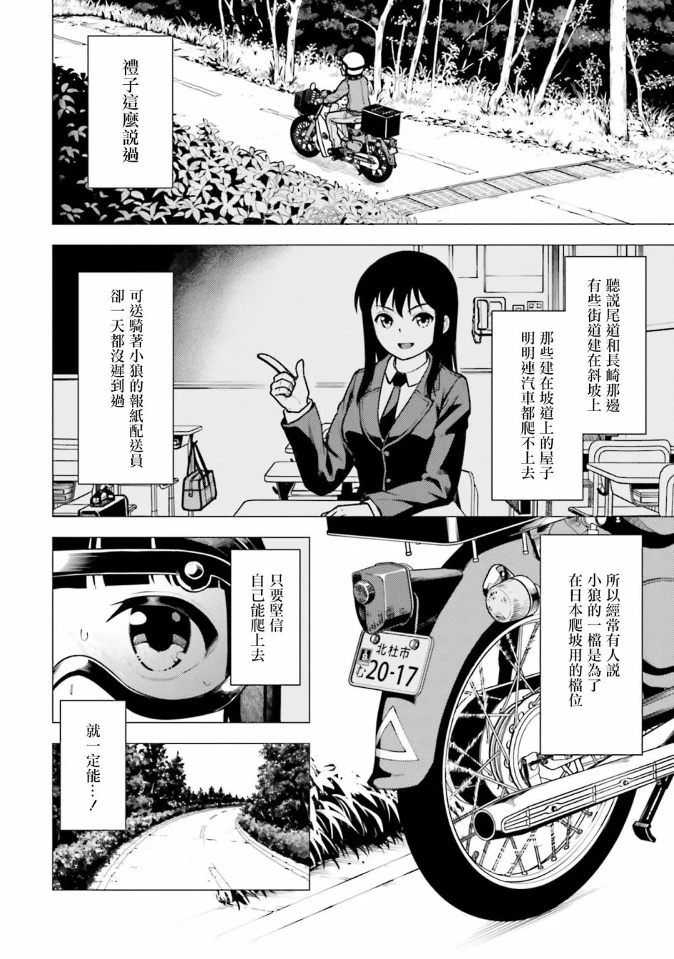第13话 第10页