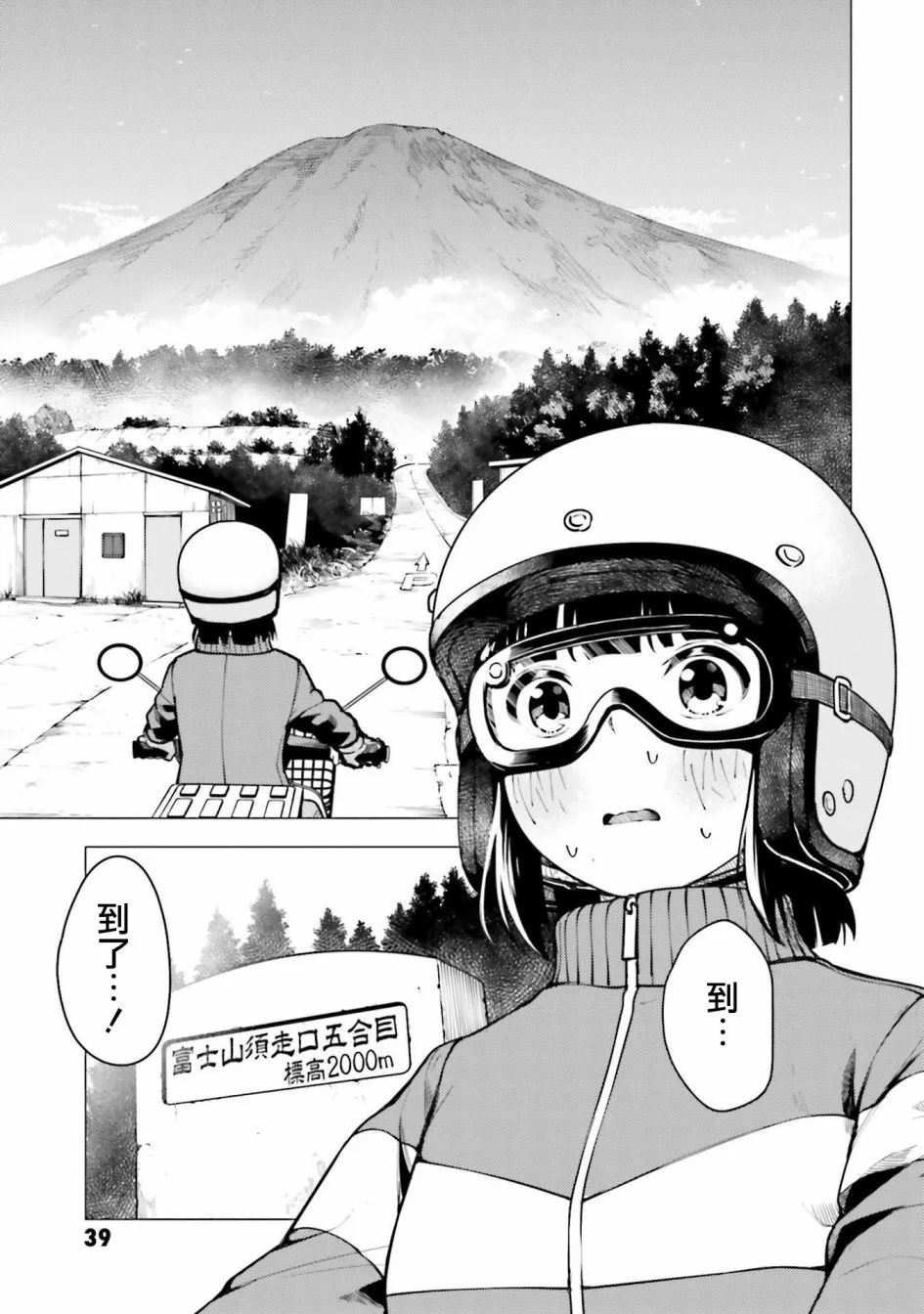 第13话 第11页