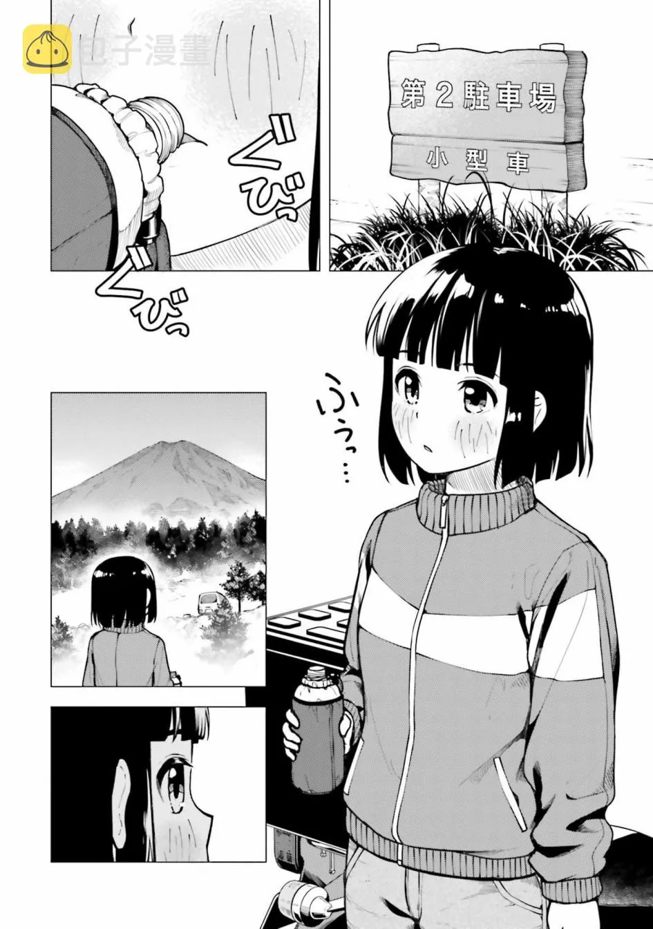 第13话 第12页