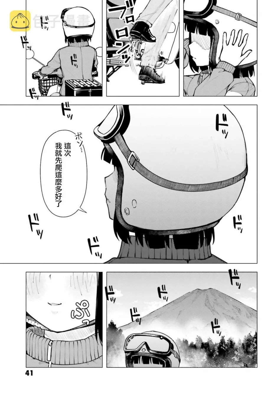 第13话 第13页