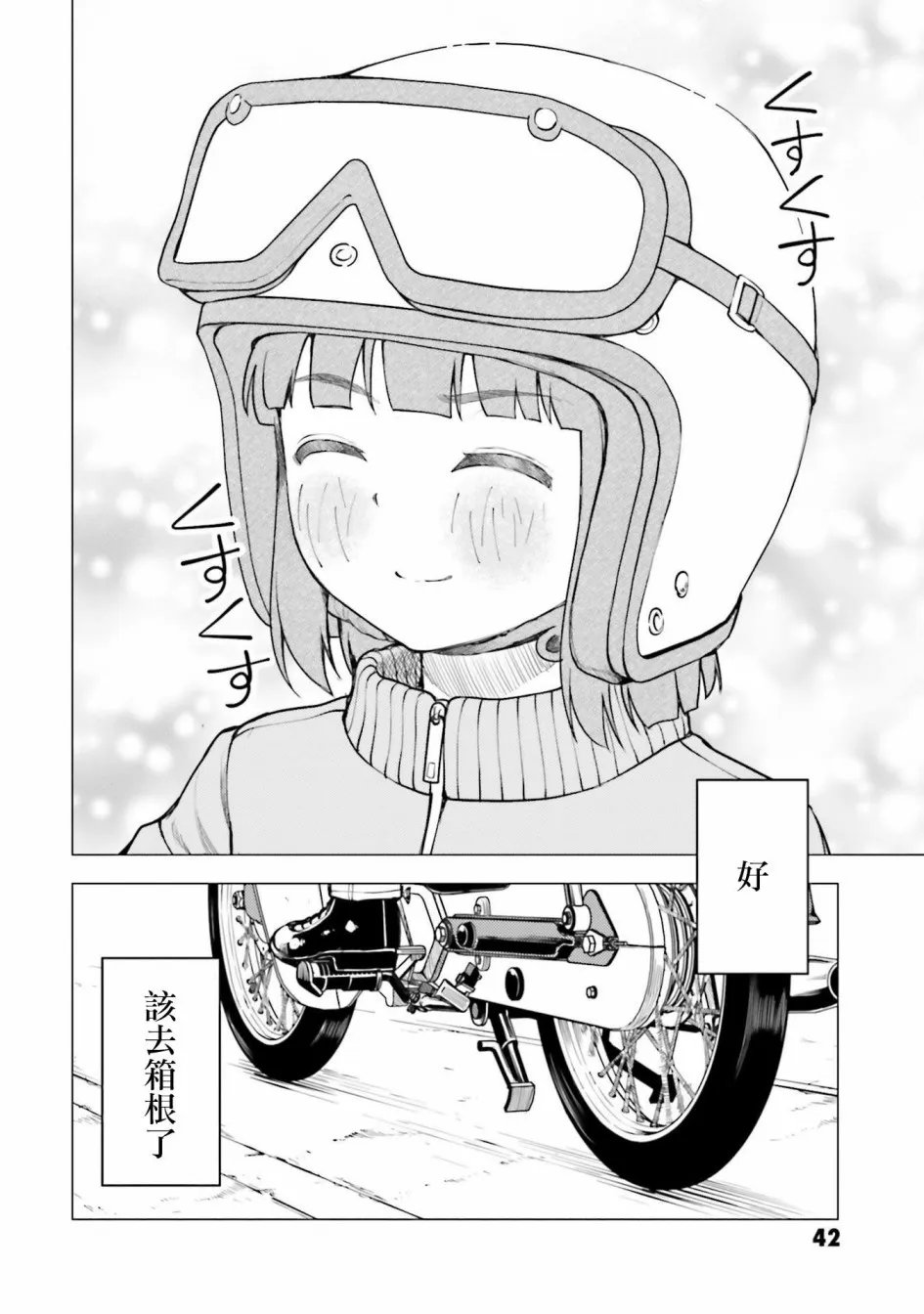 第13话 第14页