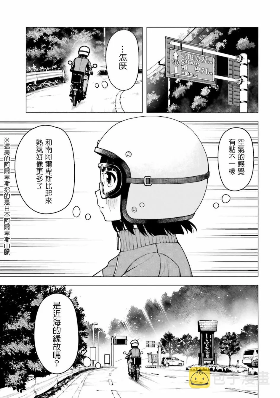 第13话 第15页
