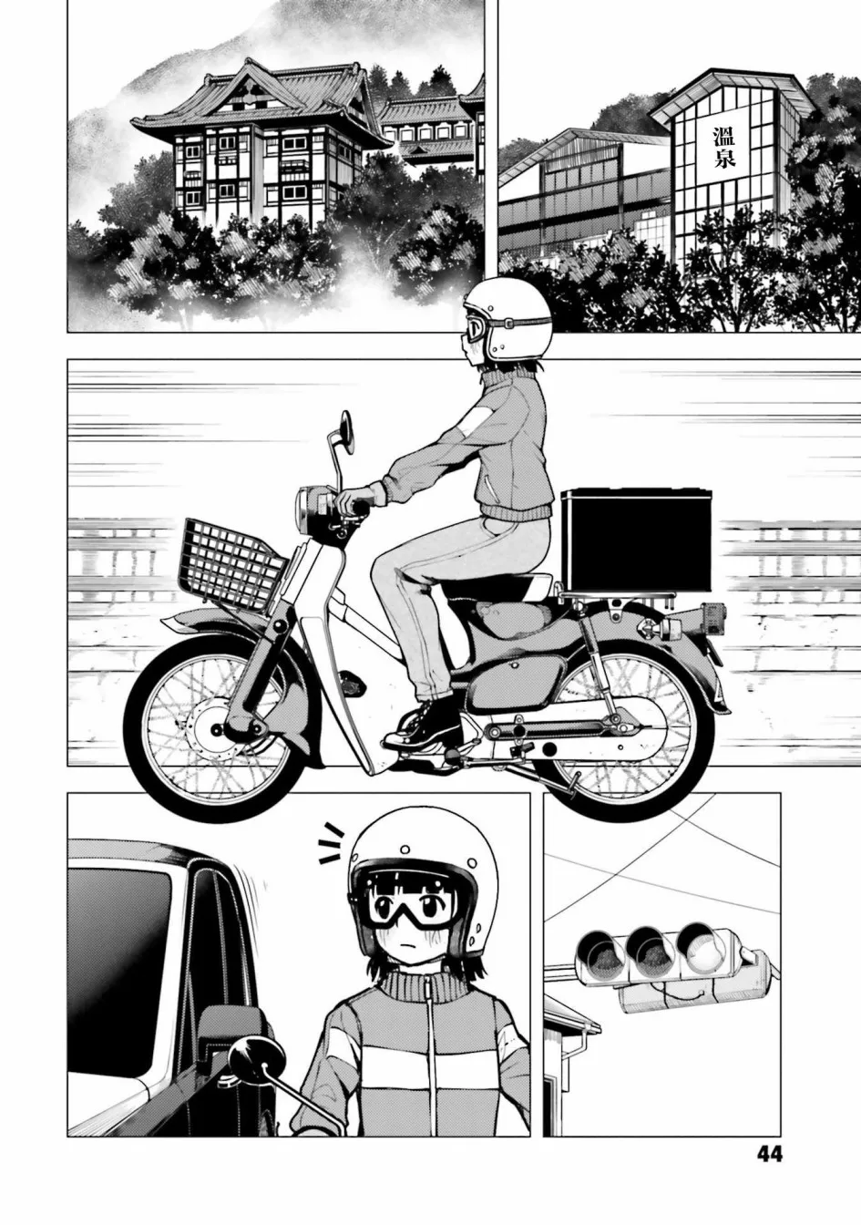 第13话 第16页