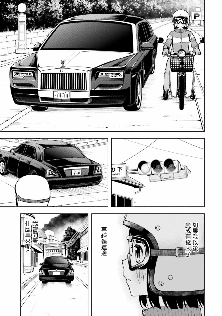 第13话 第17页