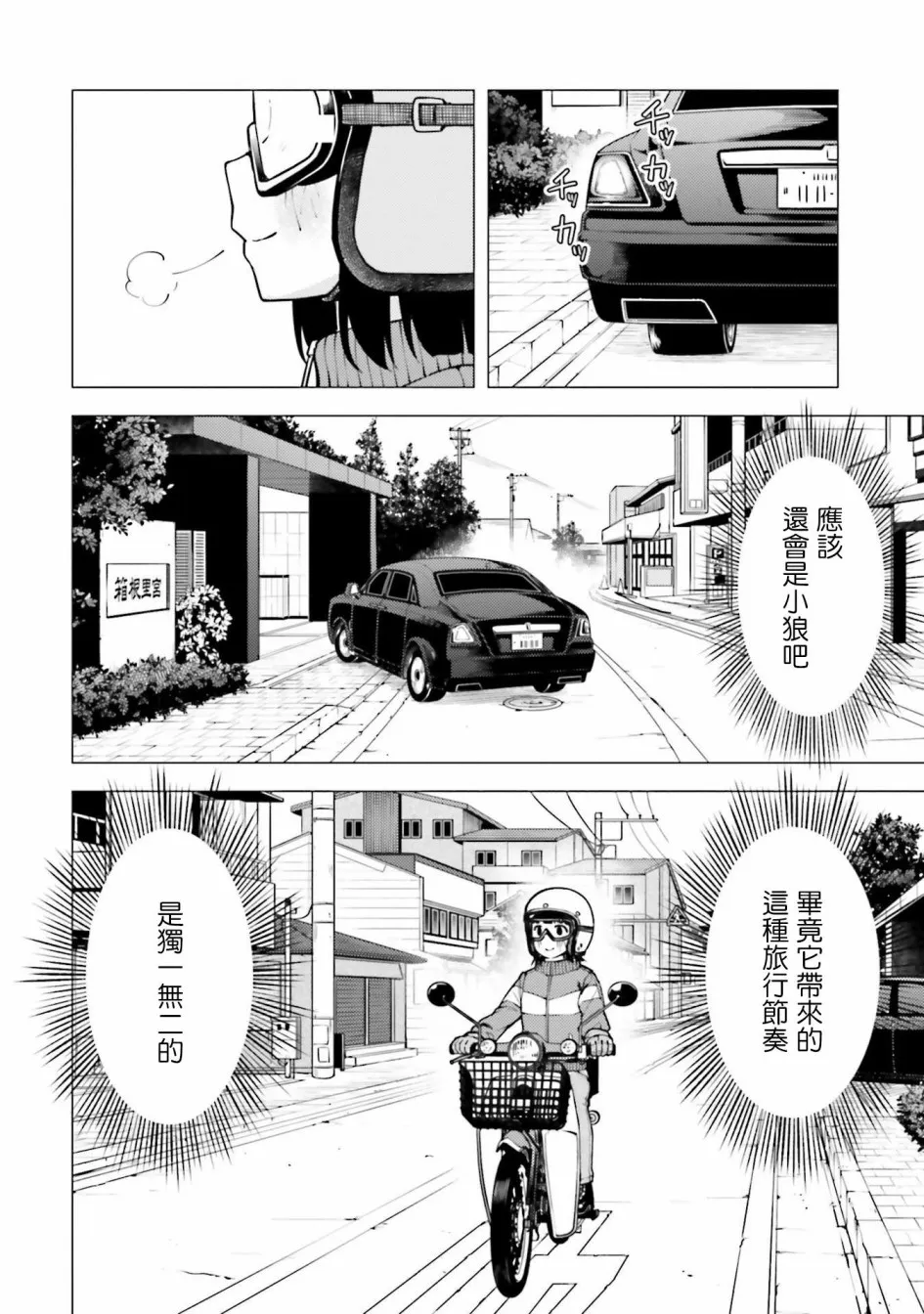 第13话 第18页