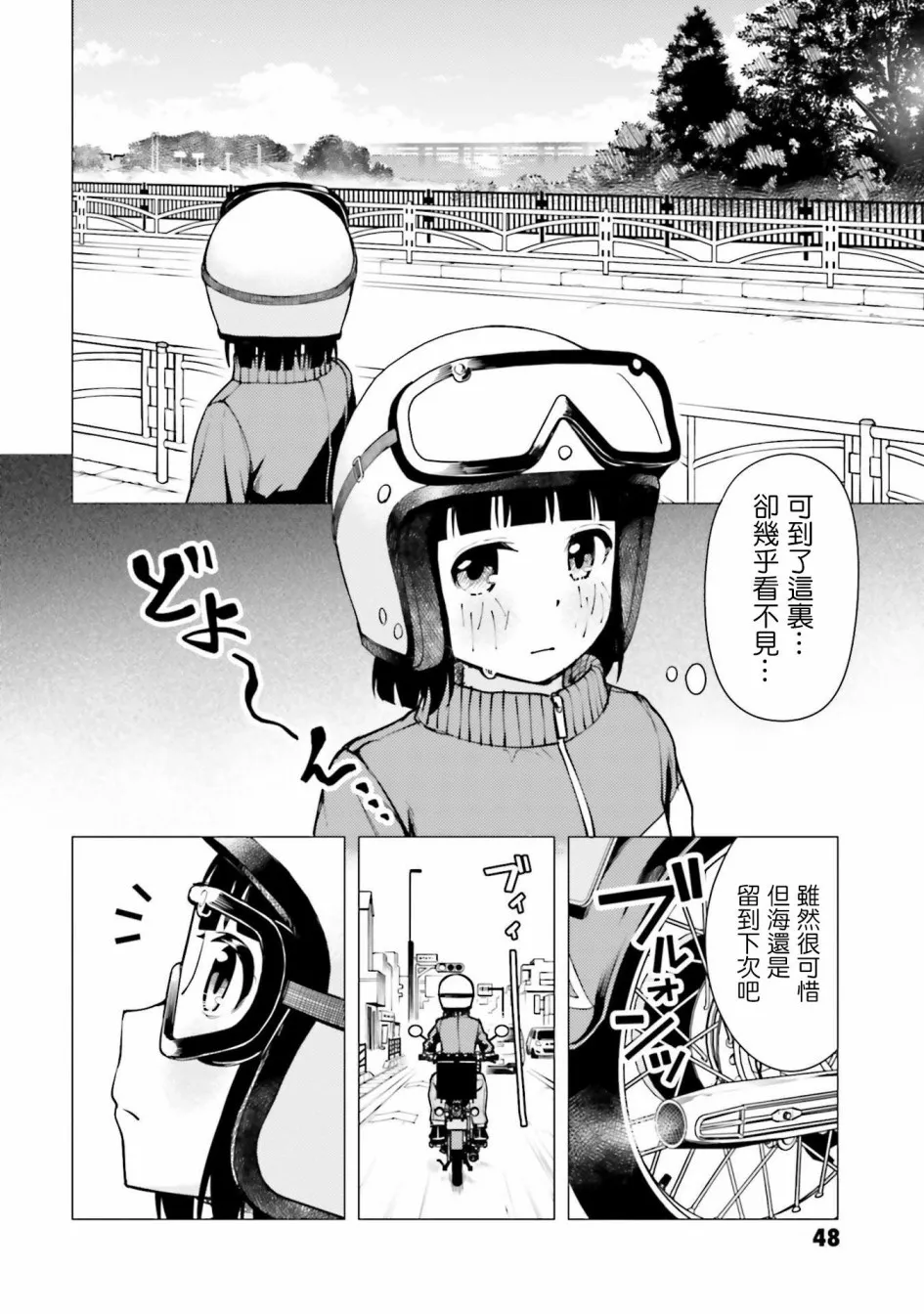 第13话 第20页