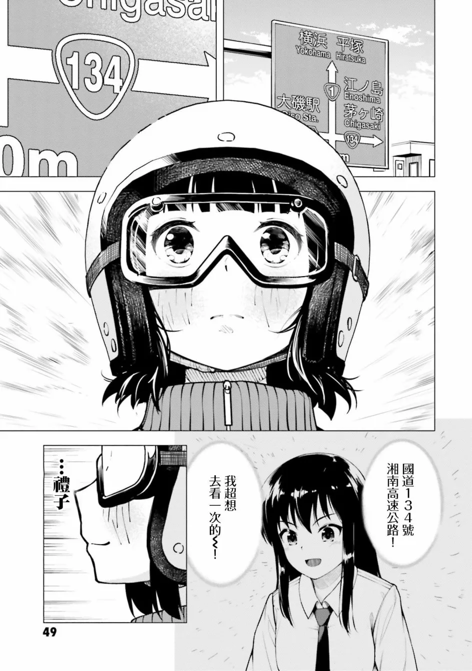 第13话 第21页
