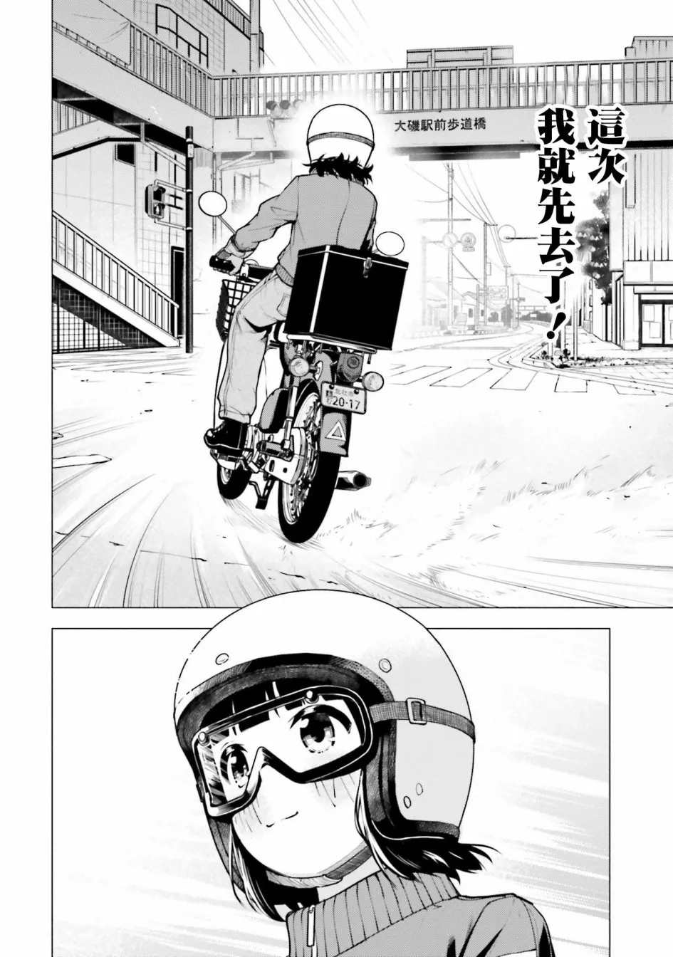 第13话 第22页