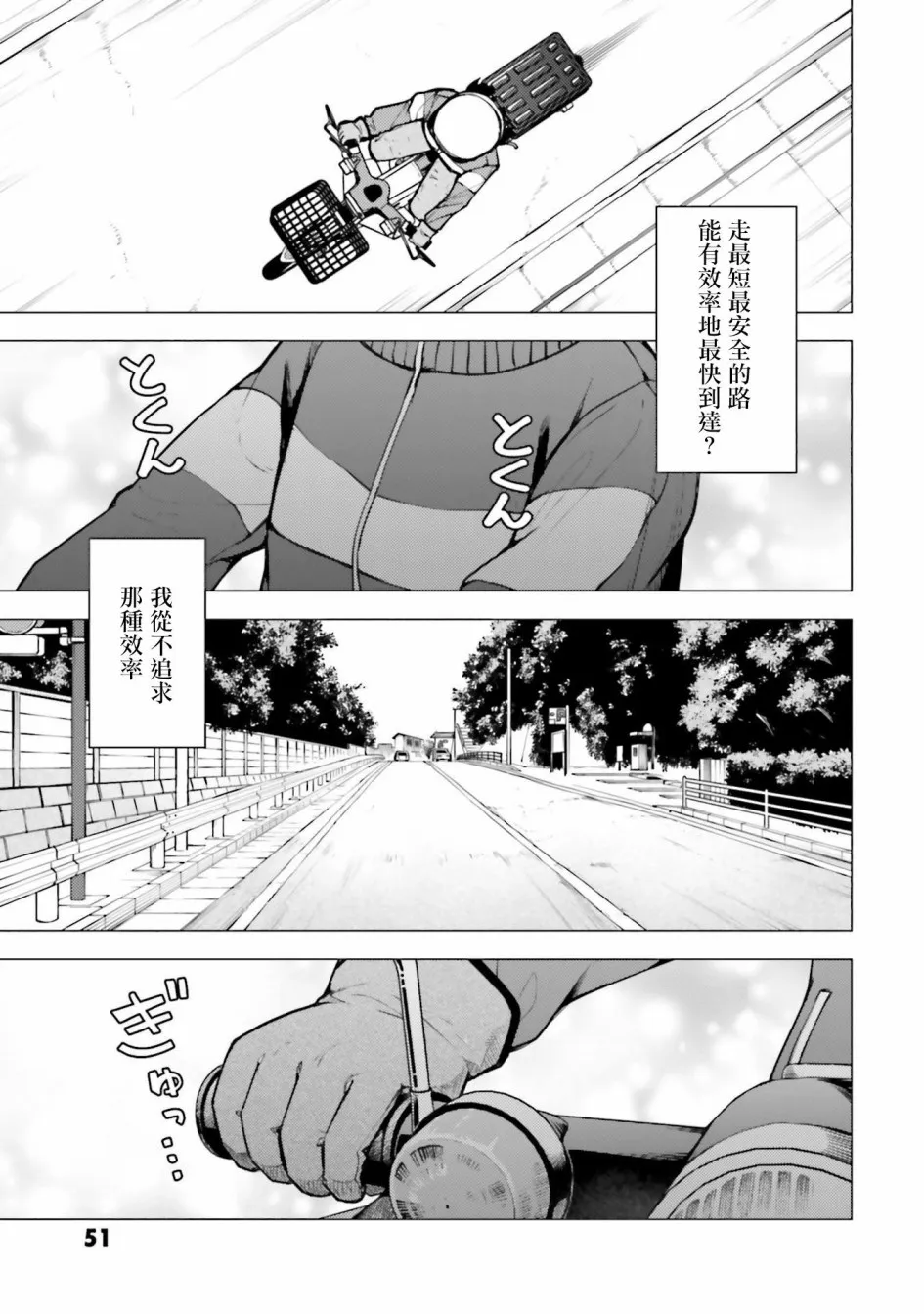 第13话 第23页