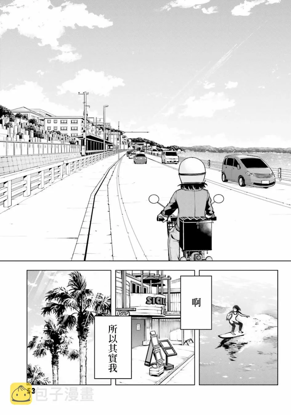 第13话 第25页