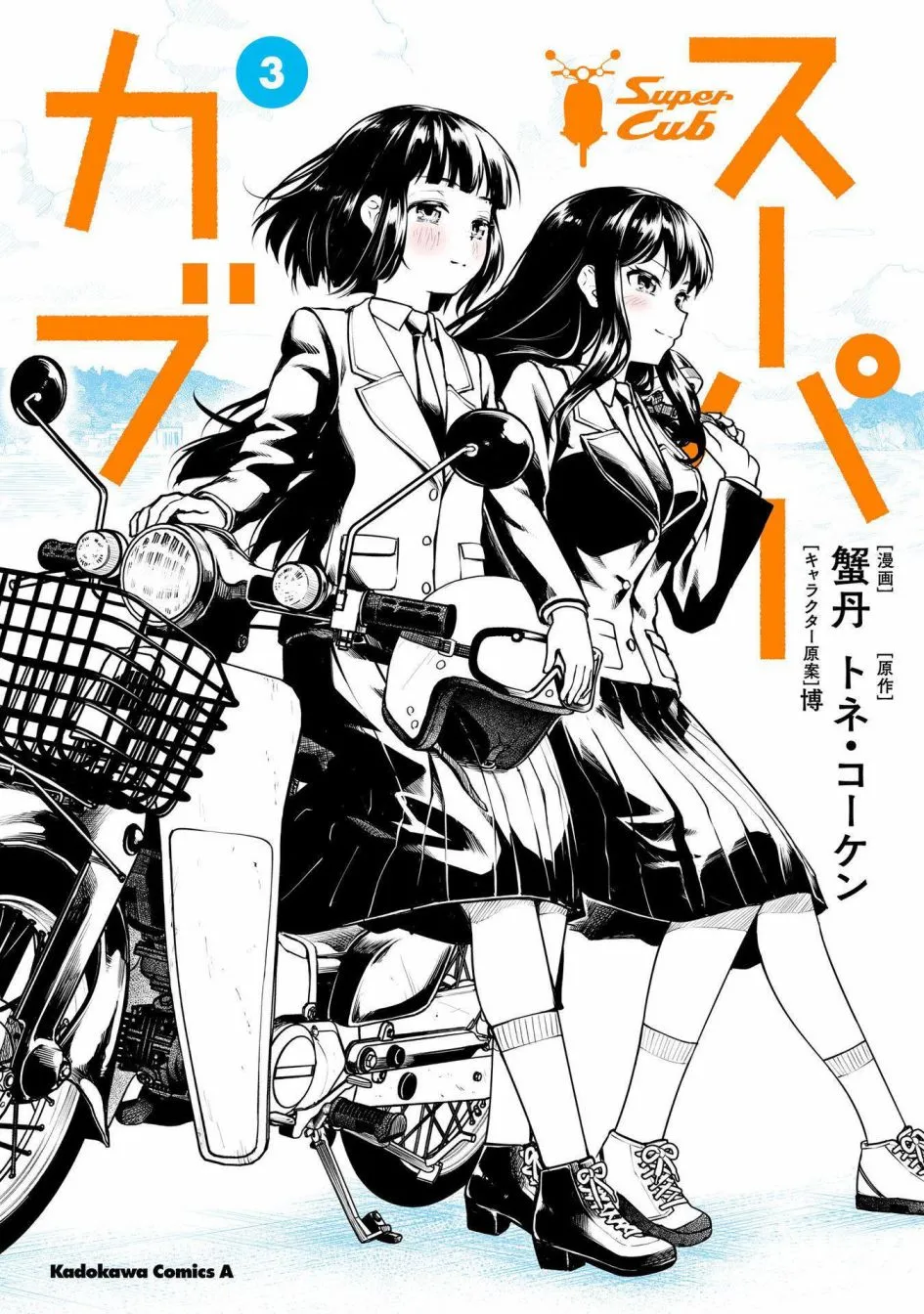 第12话 第1页