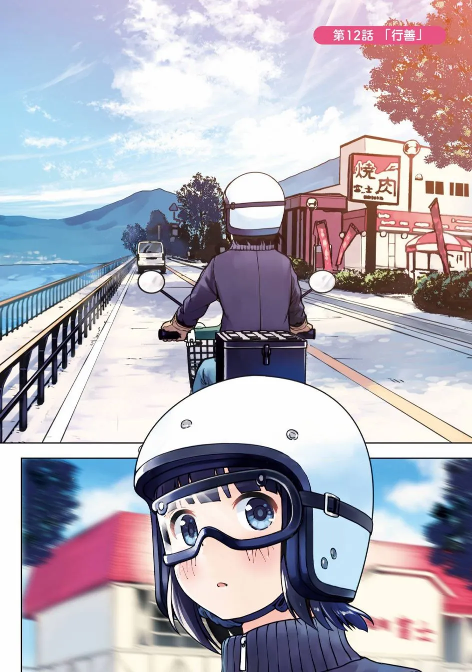 第12话 第4页