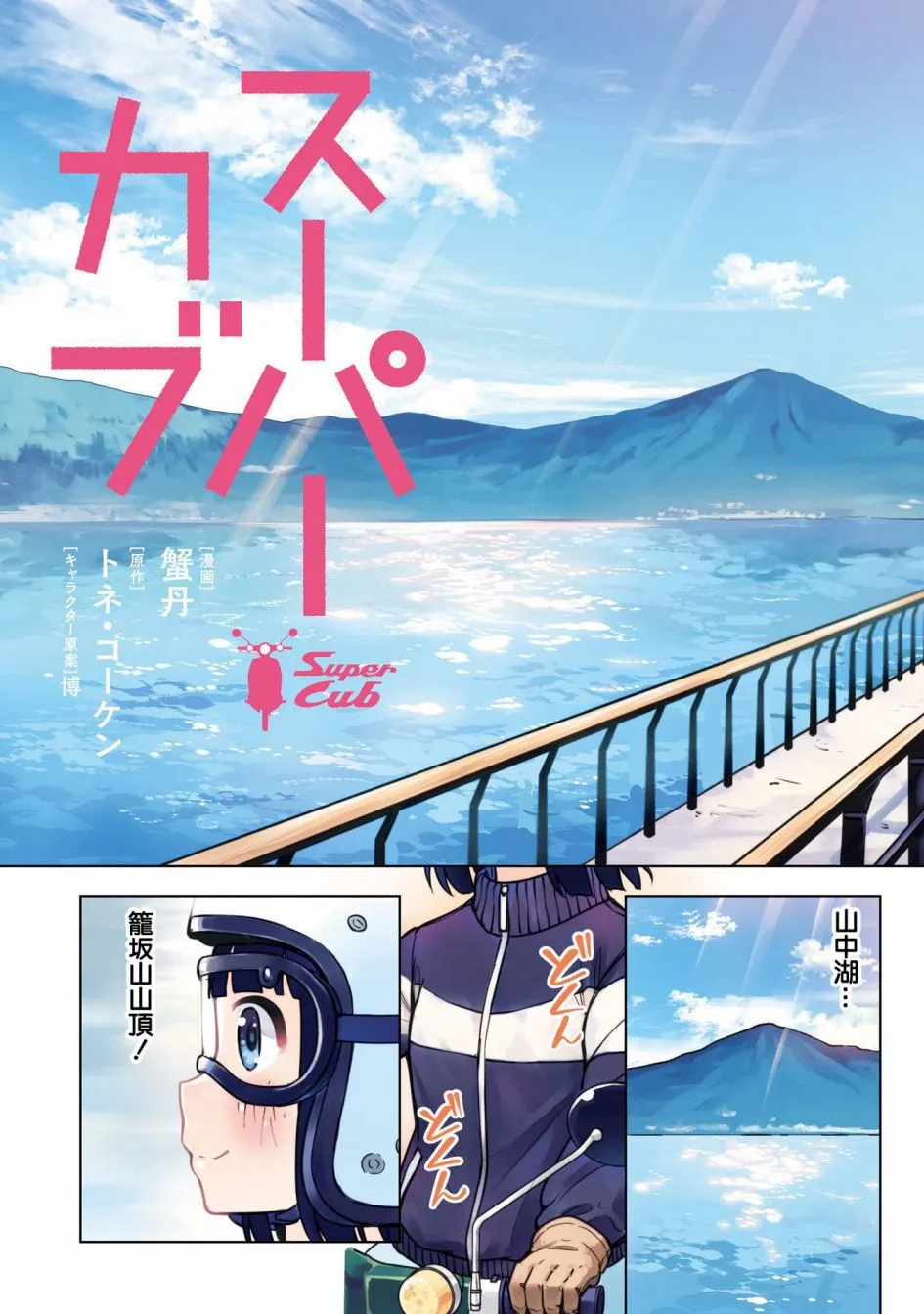 第12话 第5页