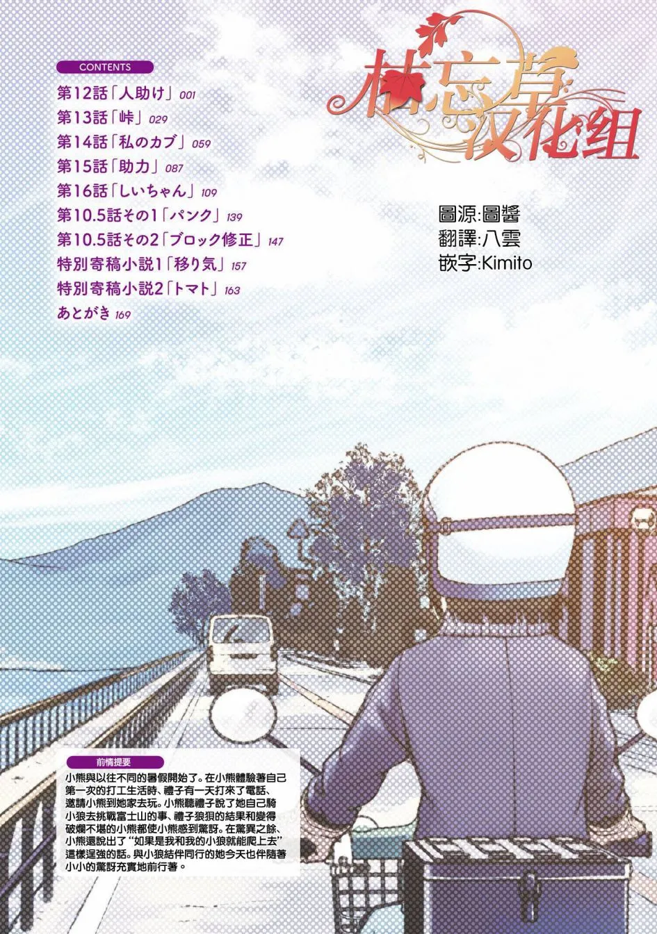 第12话 第6页