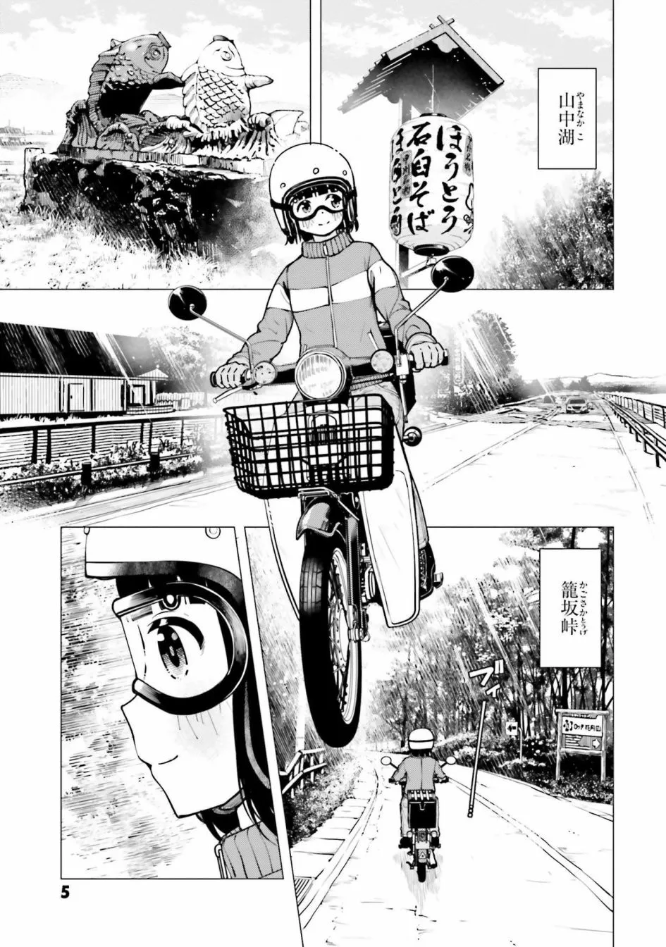 第12话 第7页