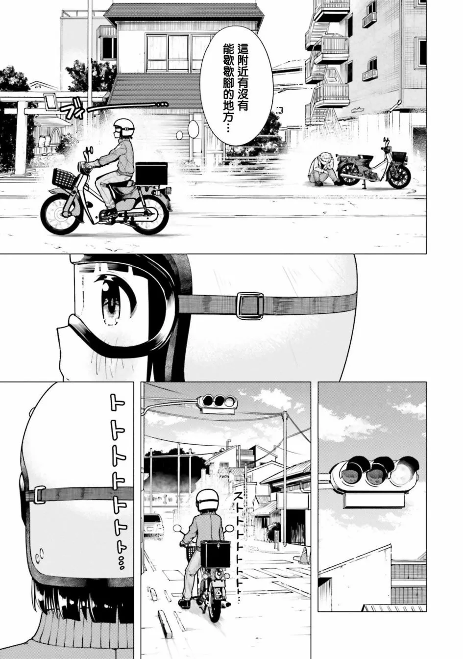 第12话 第9页