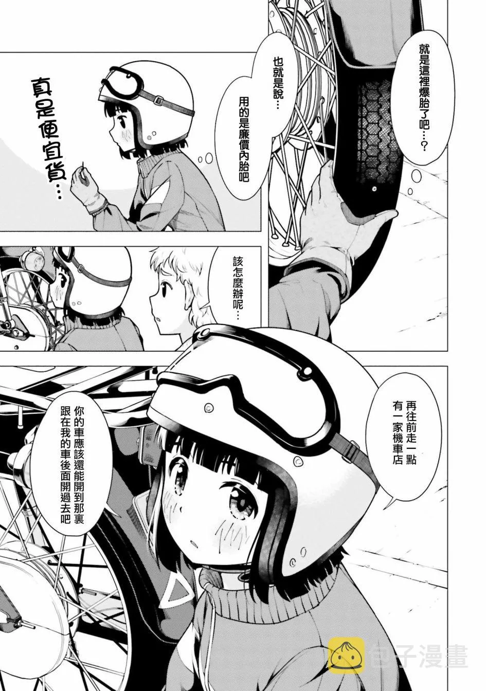 第12话 第11页