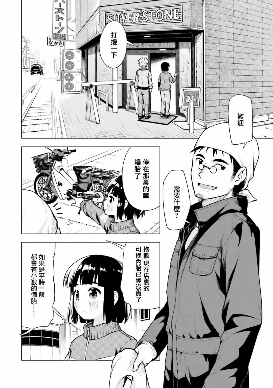 第12话 第12页