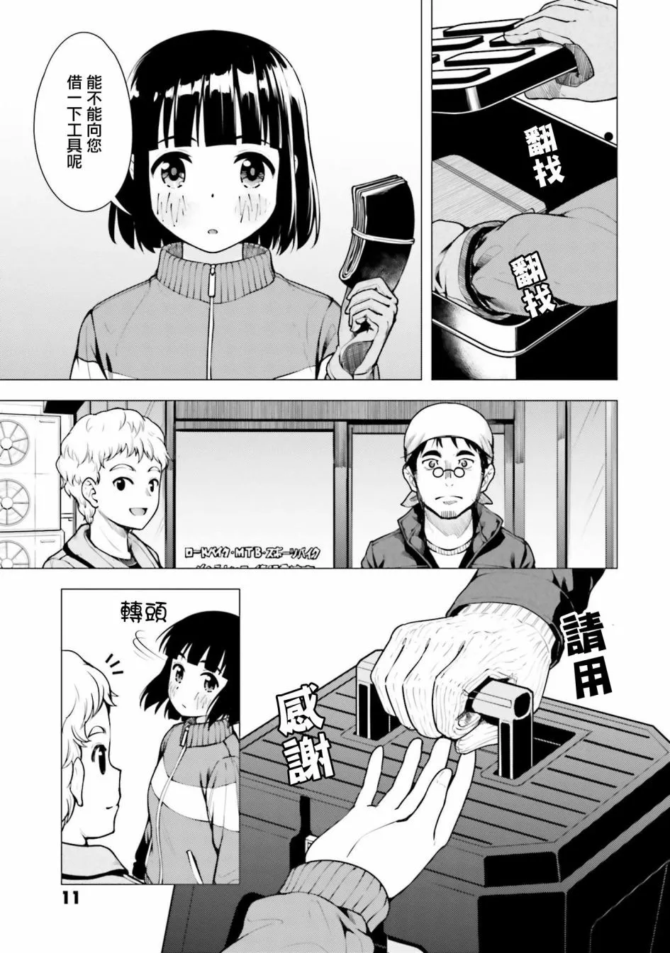 第12话 第13页