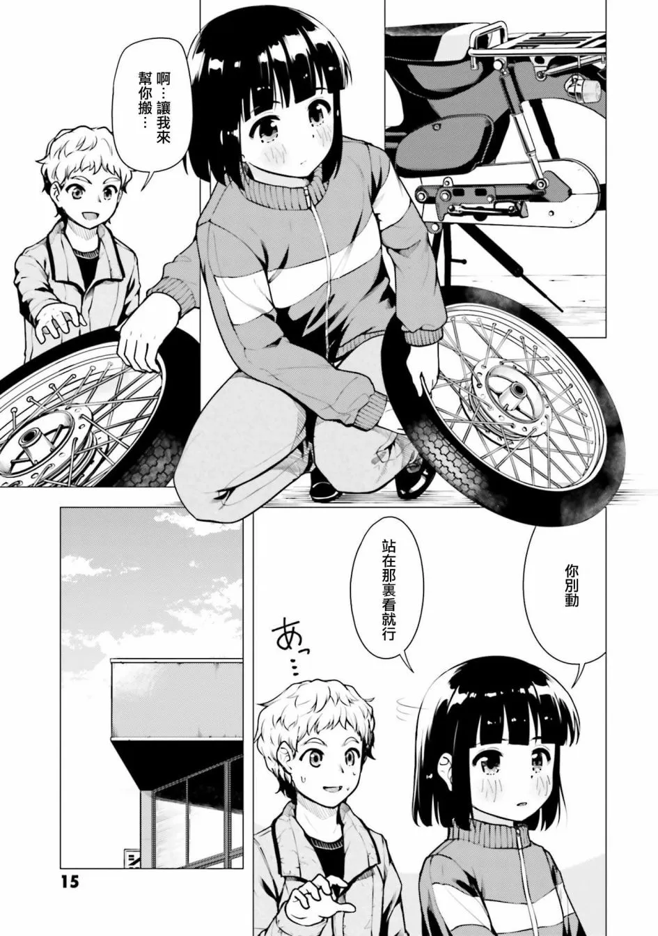 第12话 第17页