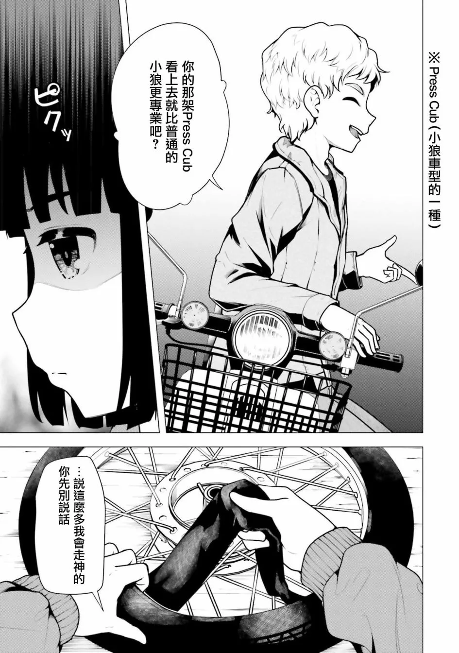 第12话 第19页