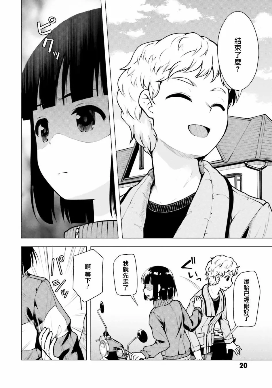 第12话 第22页