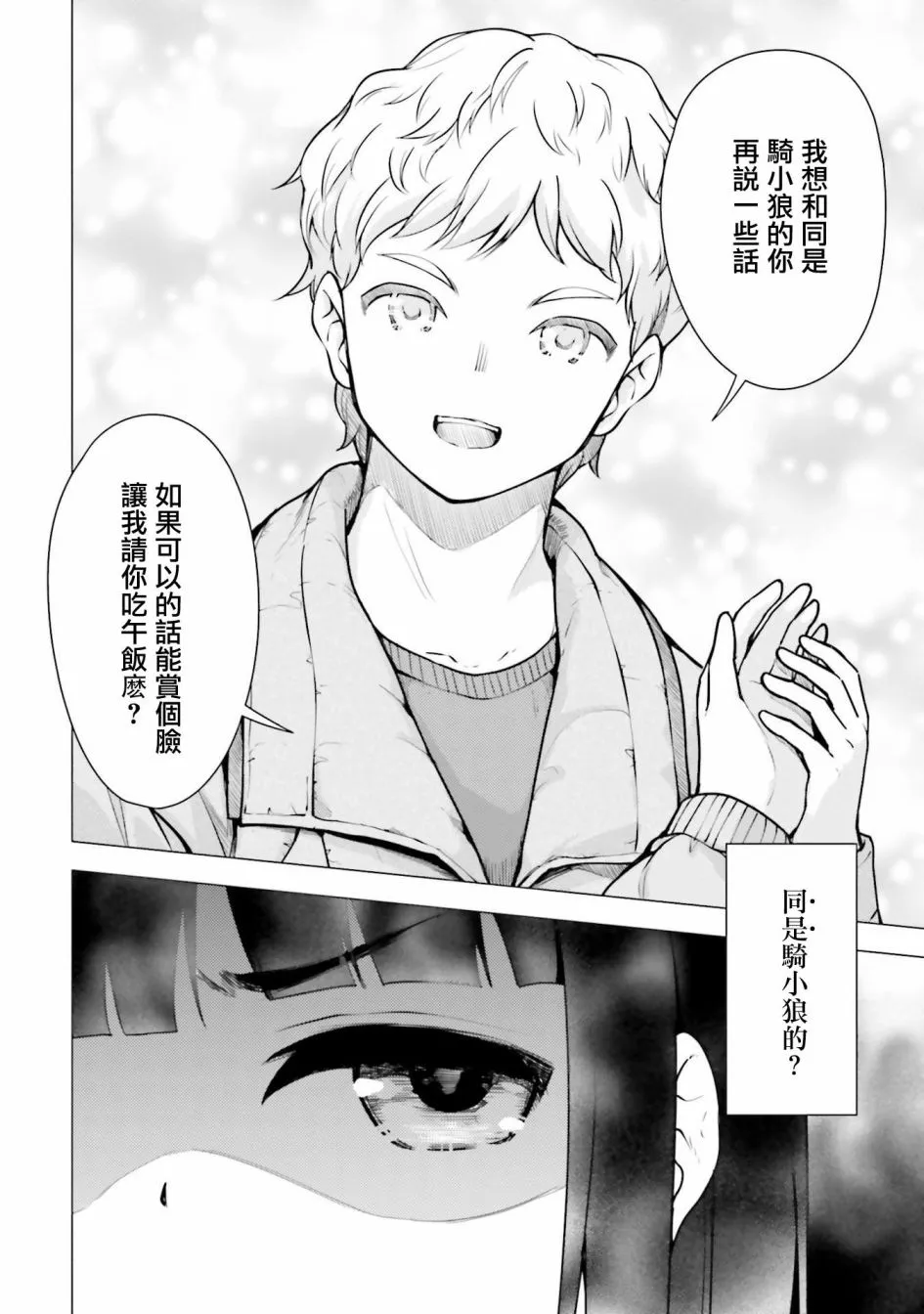 第12话 第24页