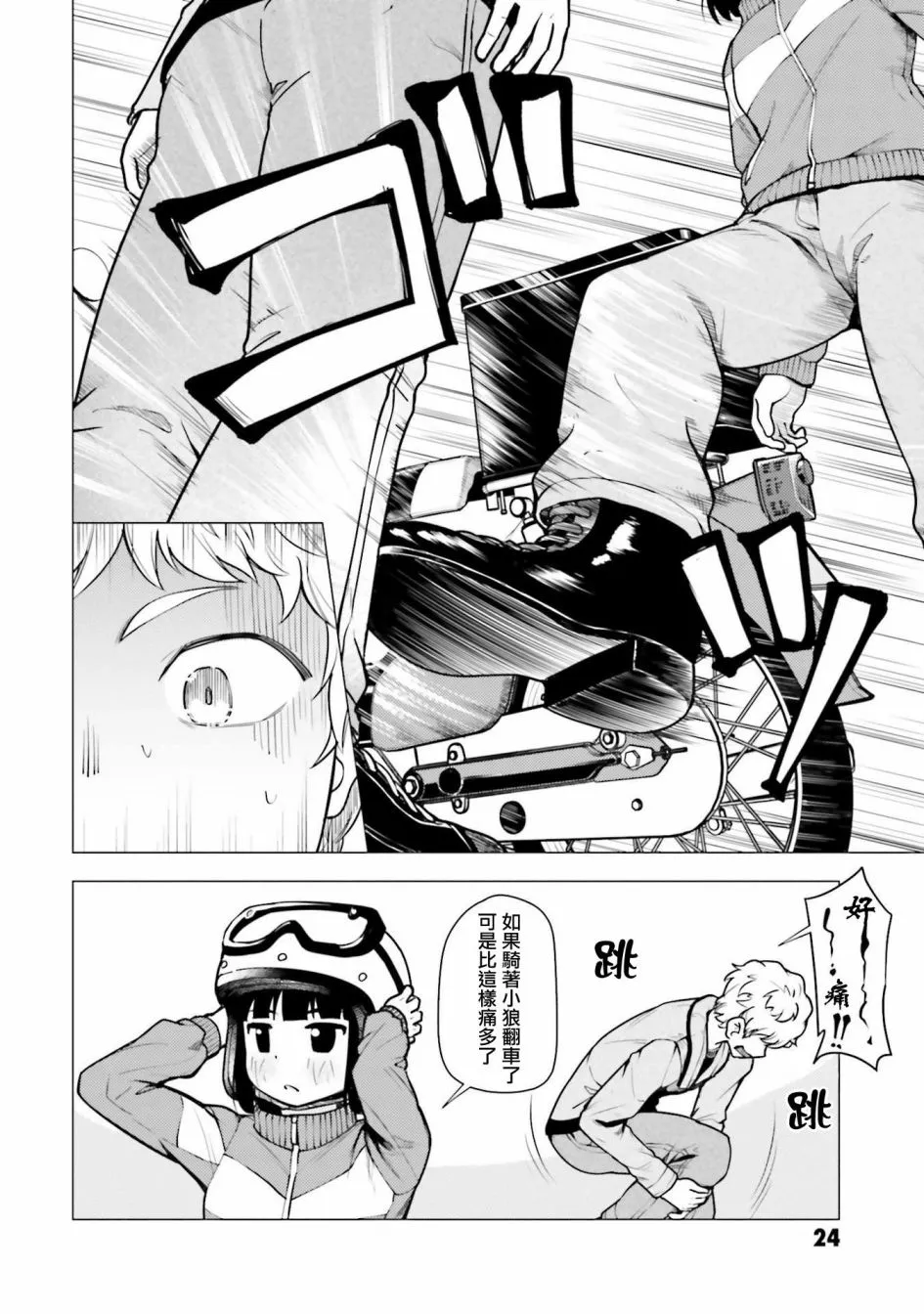 第12话 第26页