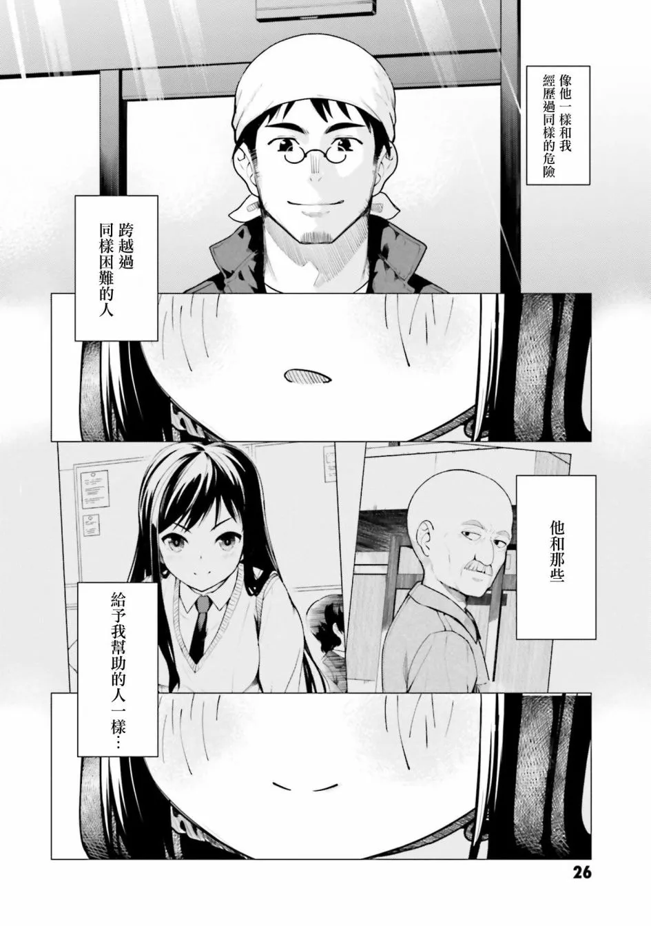 第12话 第28页