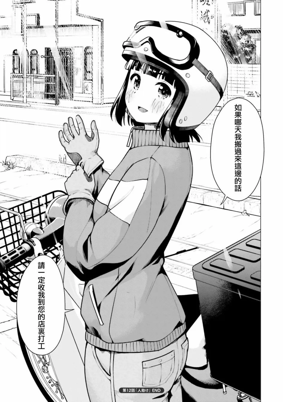 第12话 第29页
