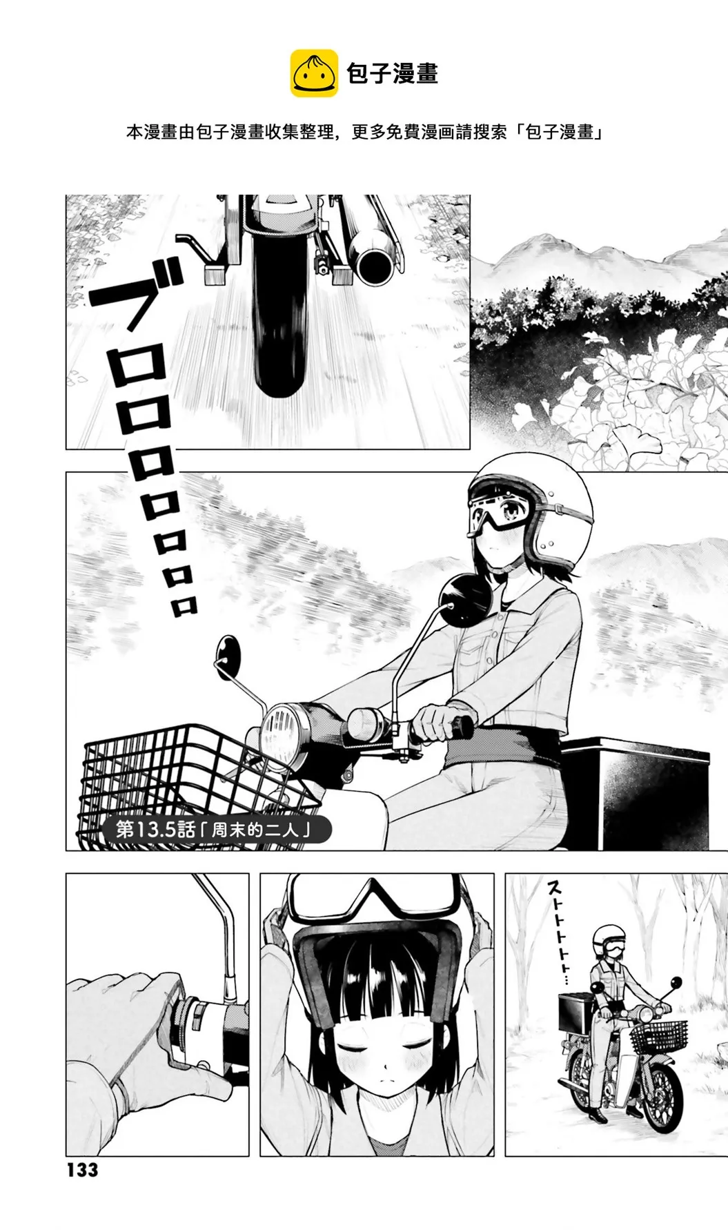 第13.5话 第1页