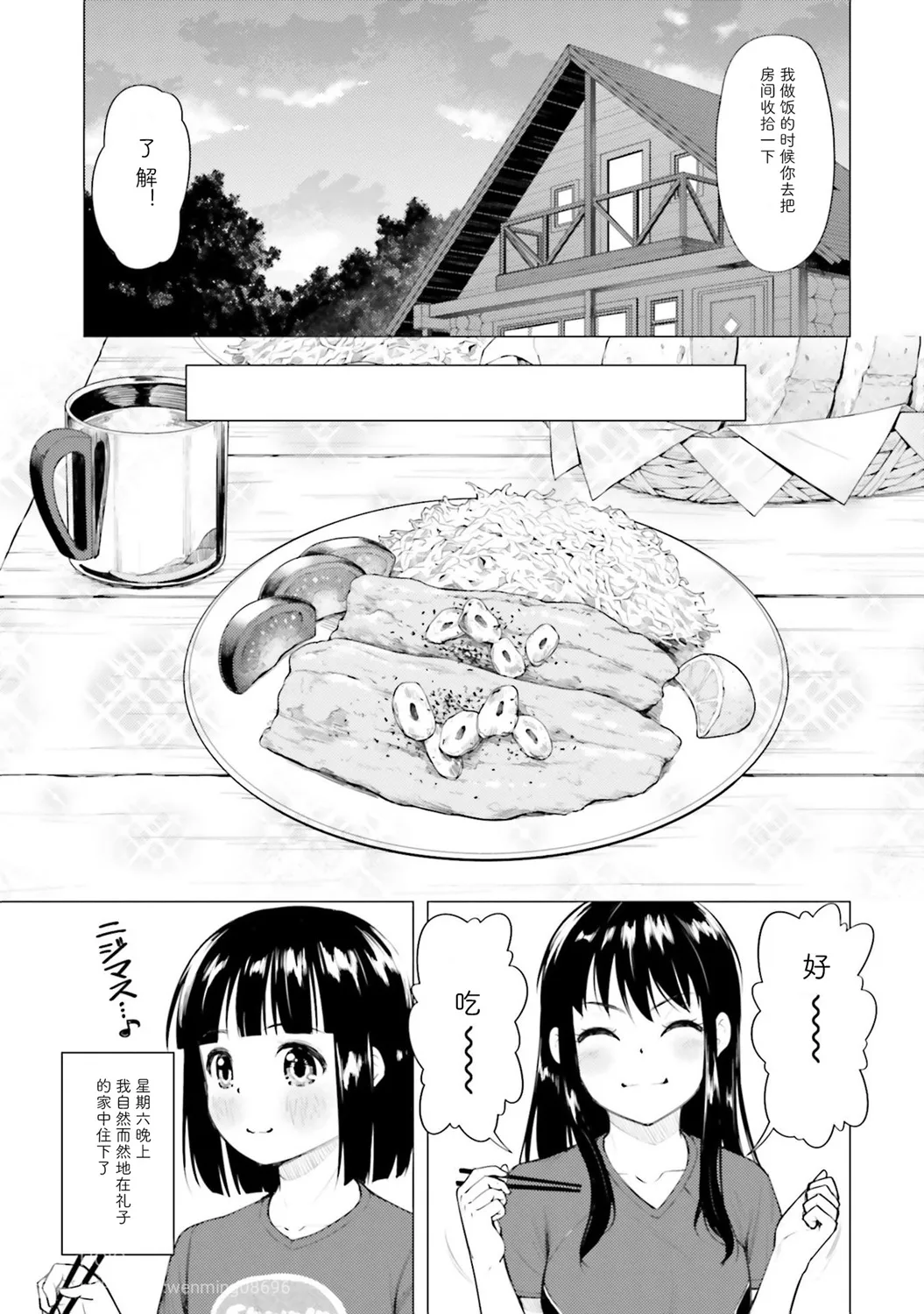 第13.5话 第5页