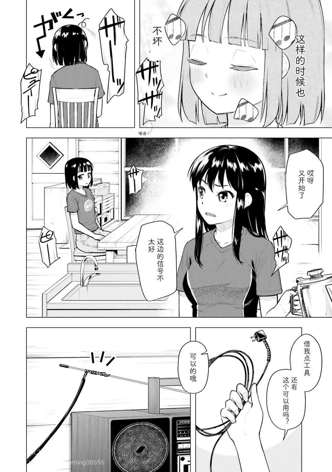 第13.5话 第7页