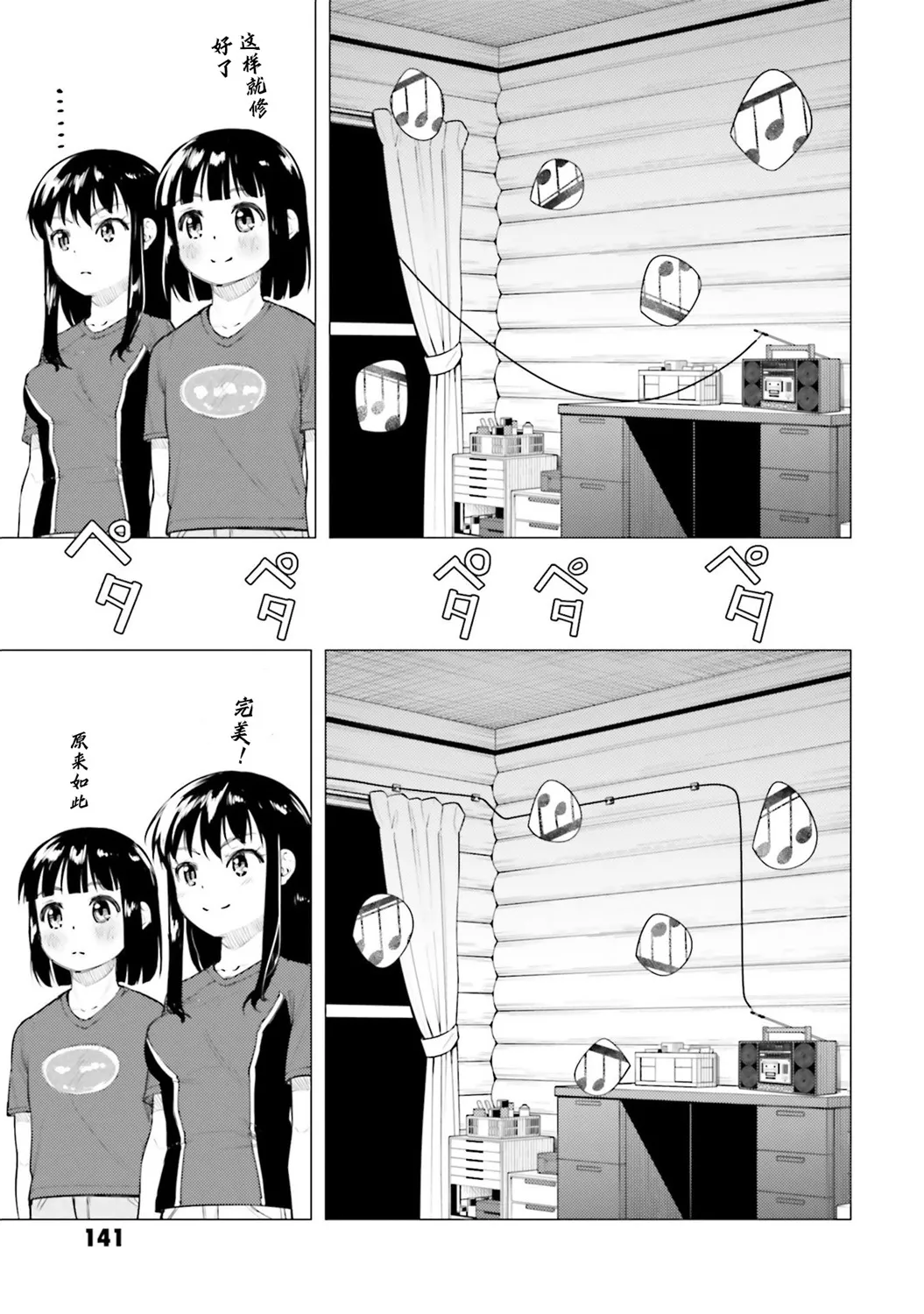 第13.5话 第8页