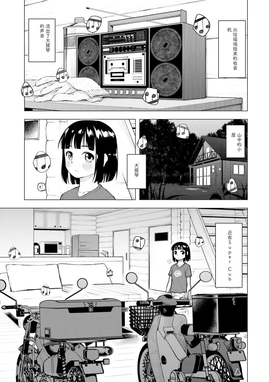 第13.5话 第9页