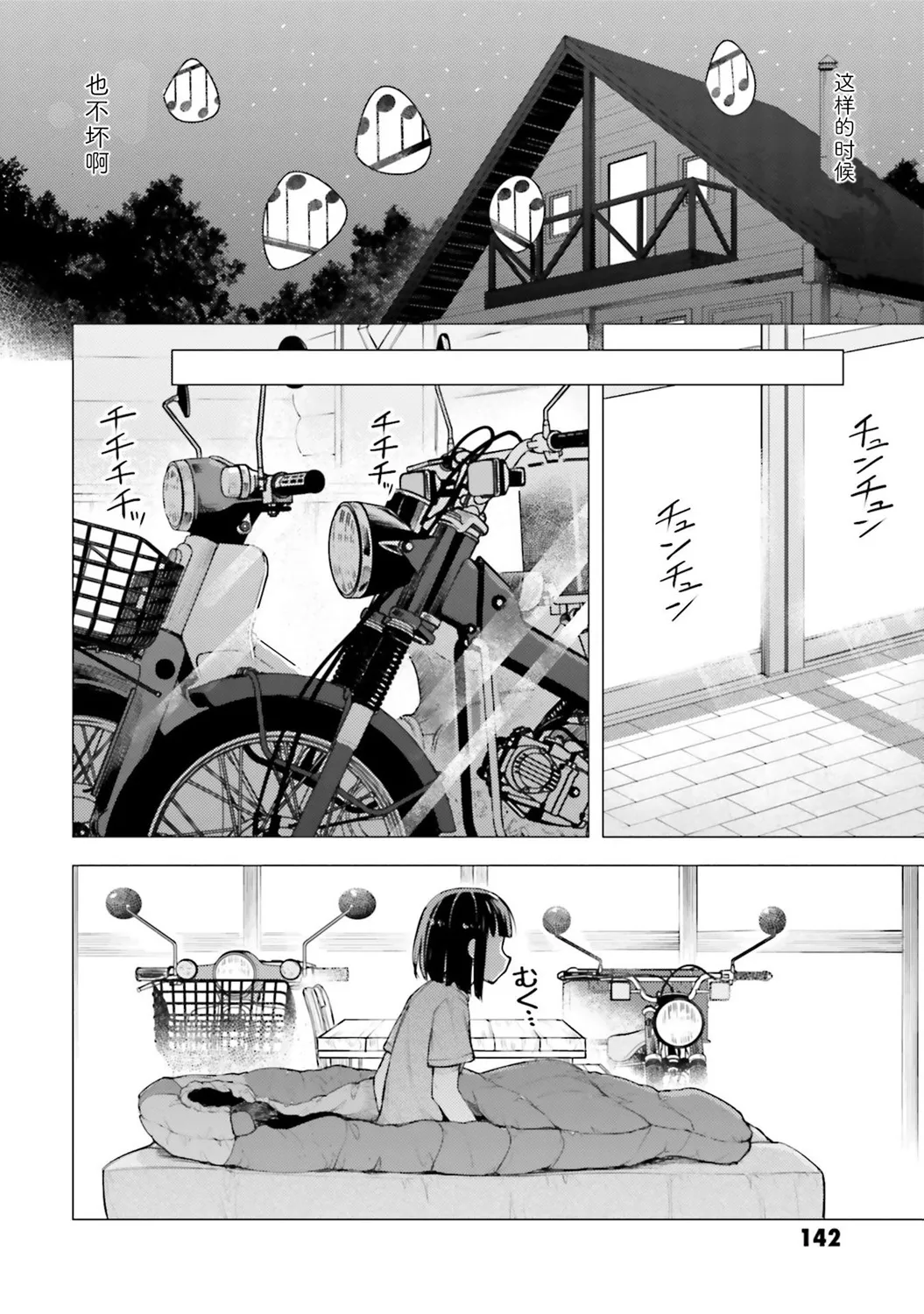 第13.5话 第10页