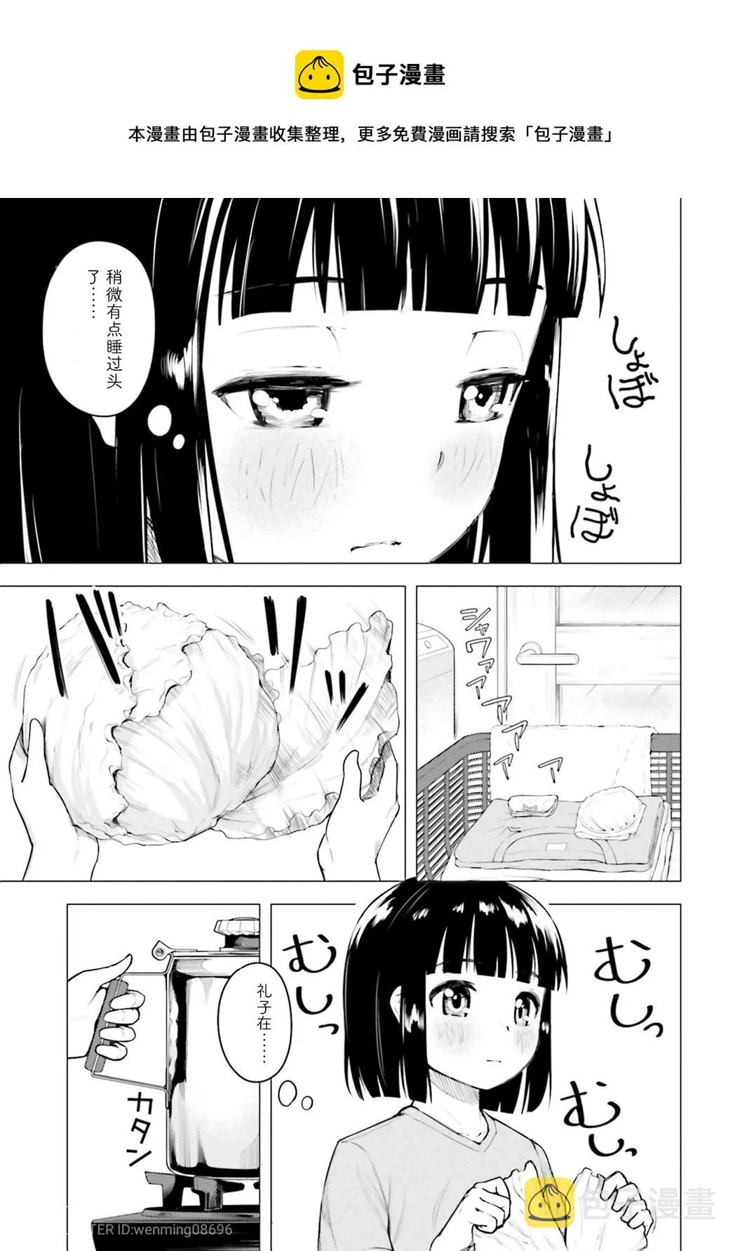 第13.5话 第11页