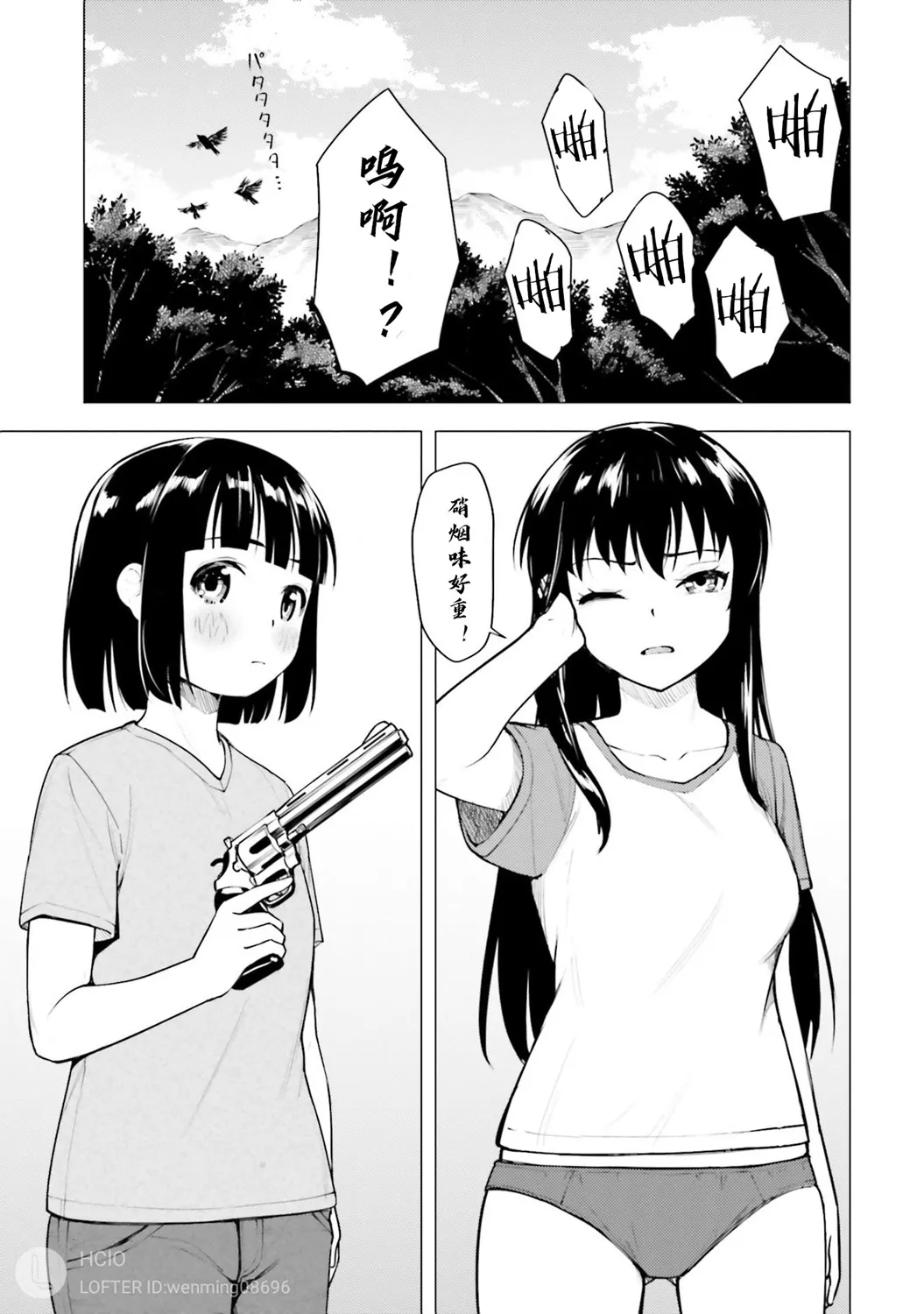 第13.5话 第13页