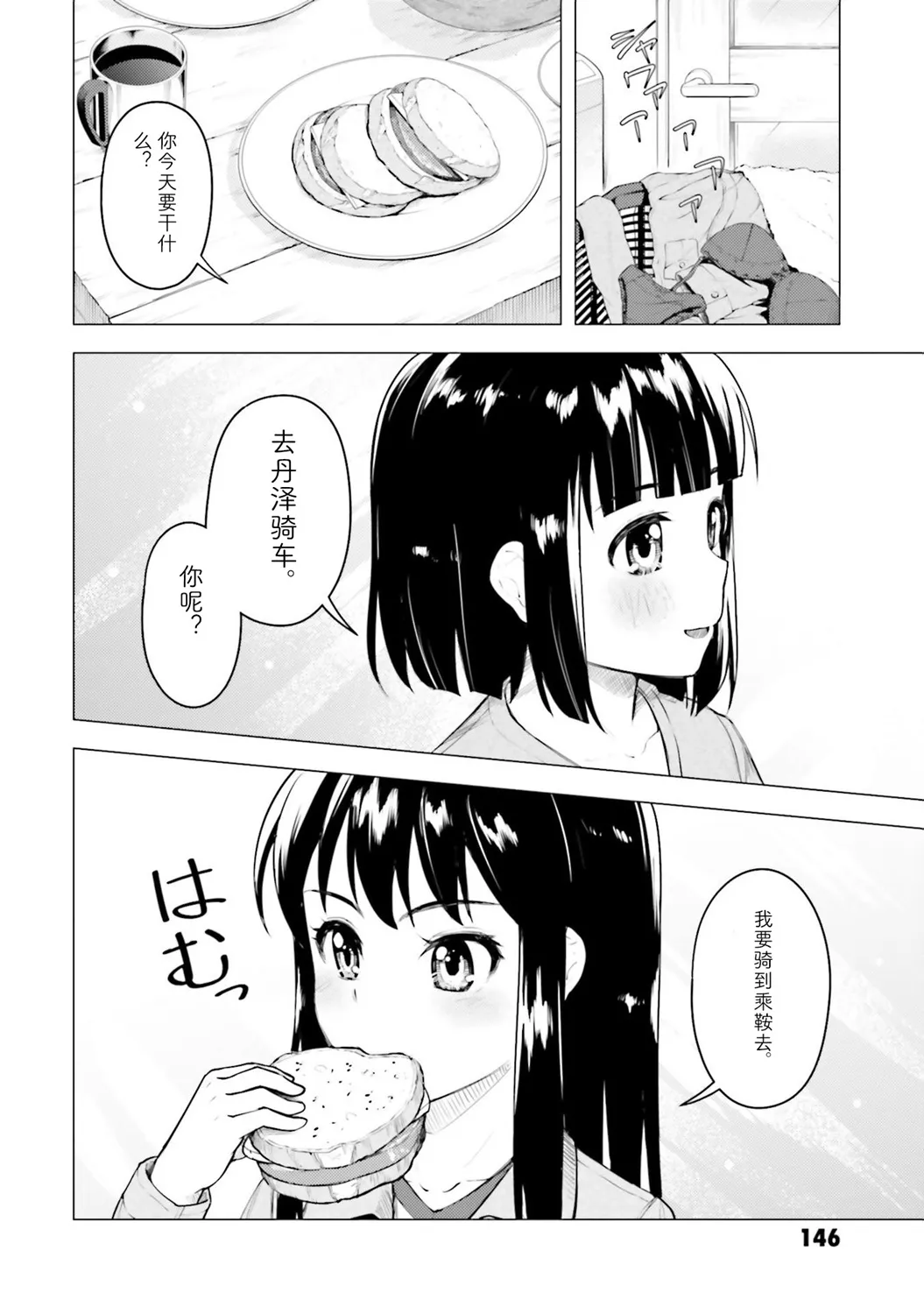 第13.5话 第14页