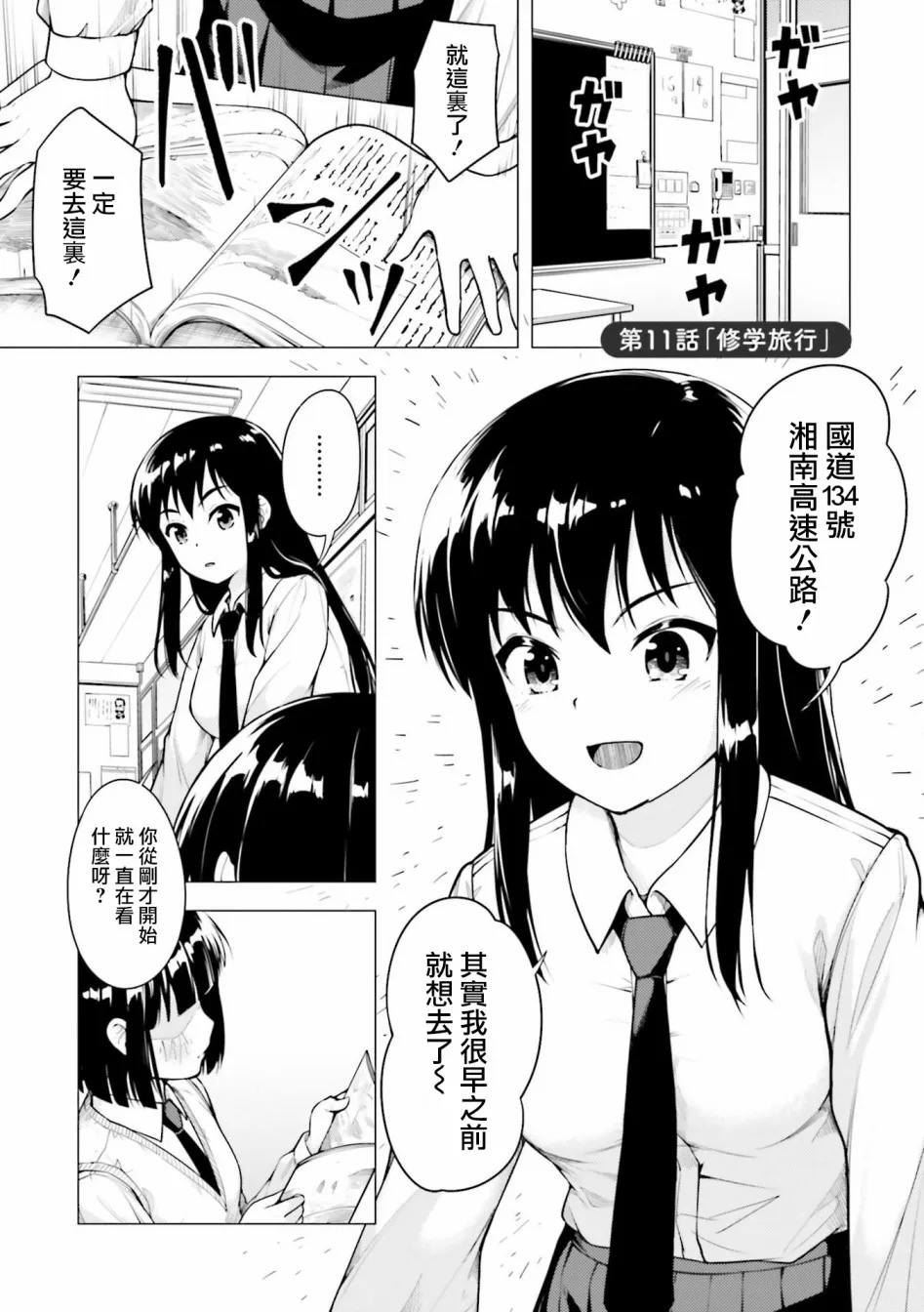 第11话 第1页
