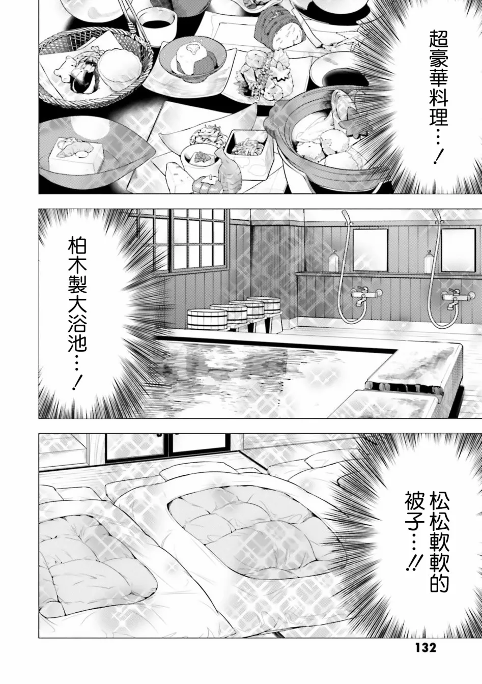 第11话 第2页