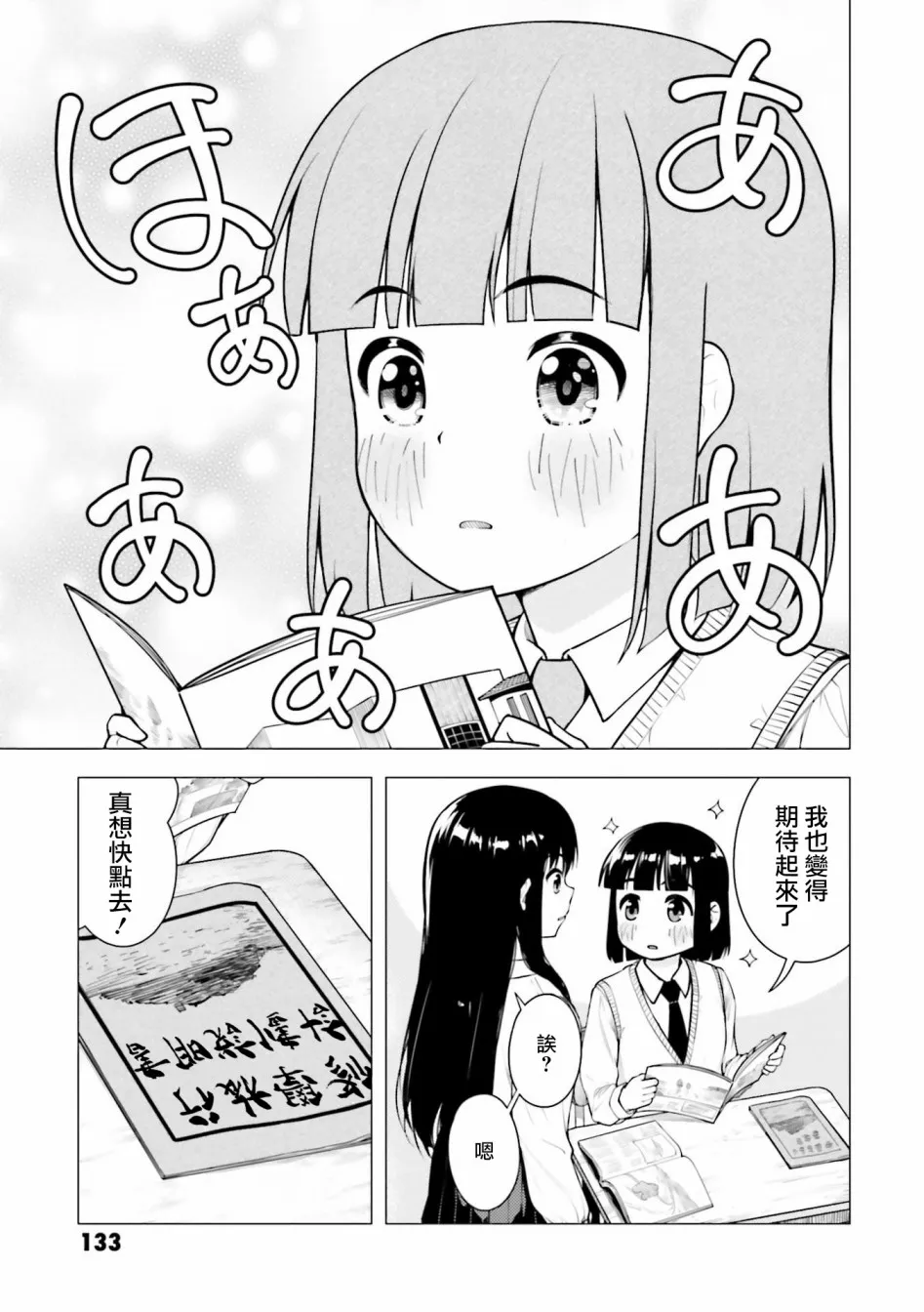 第11话 第3页