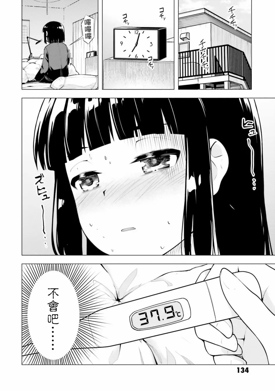 第11话 第4页