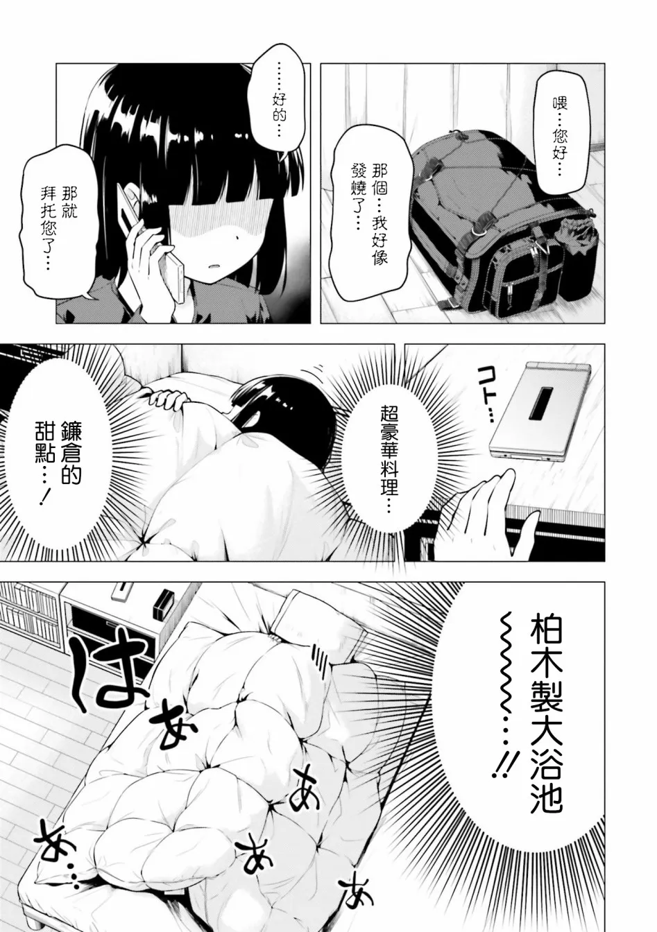 第11话 第5页