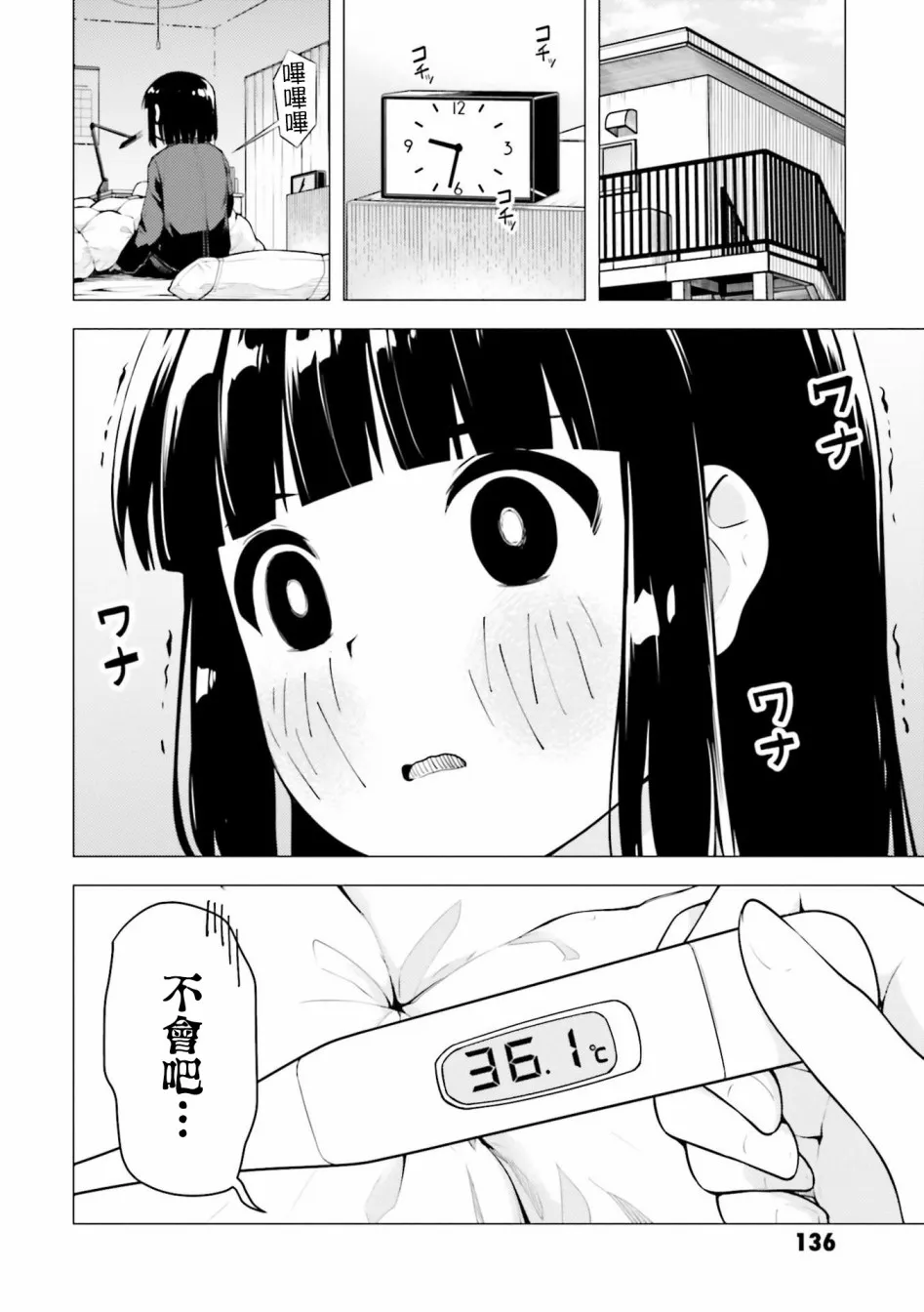第11话 第6页