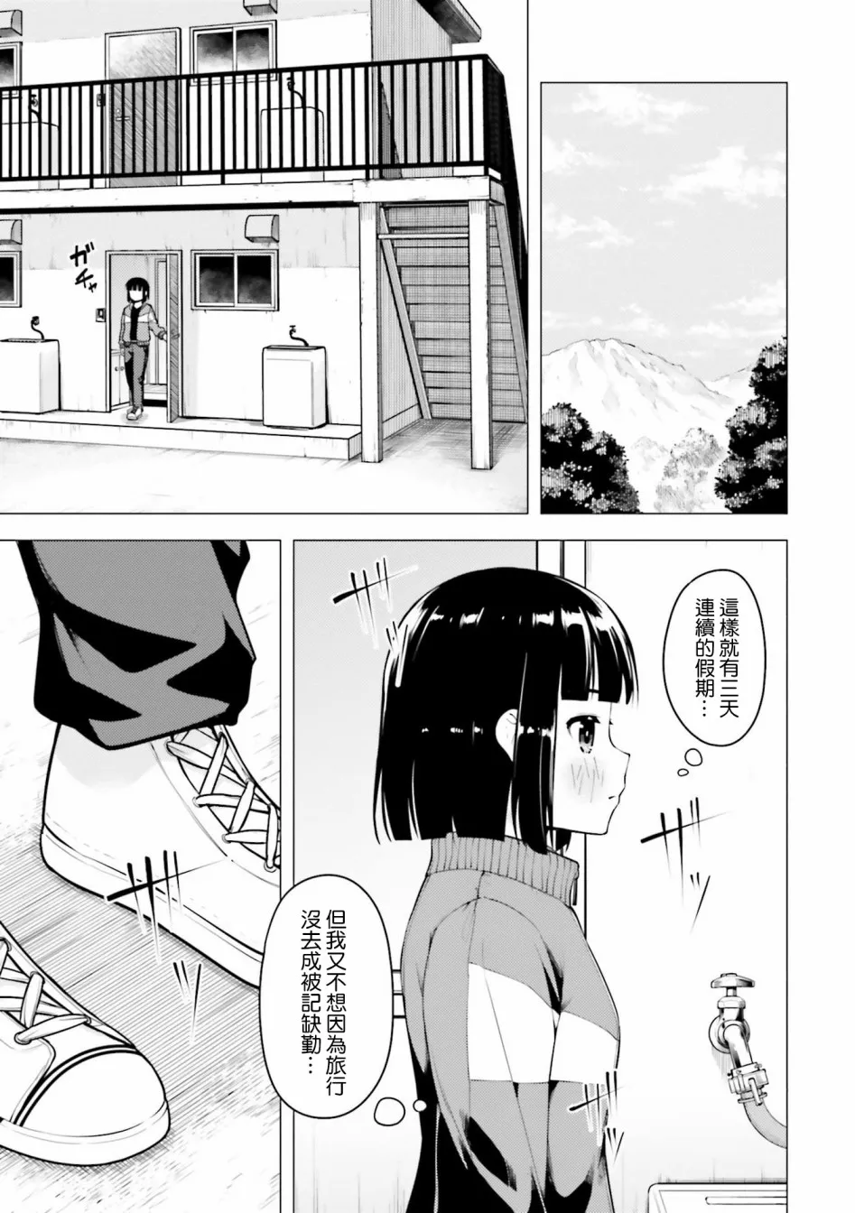 第11话 第7页