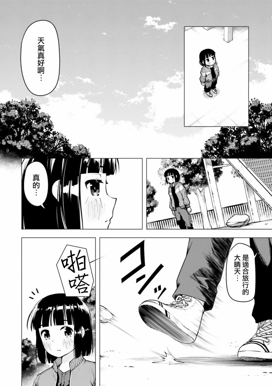 第11话 第8页
