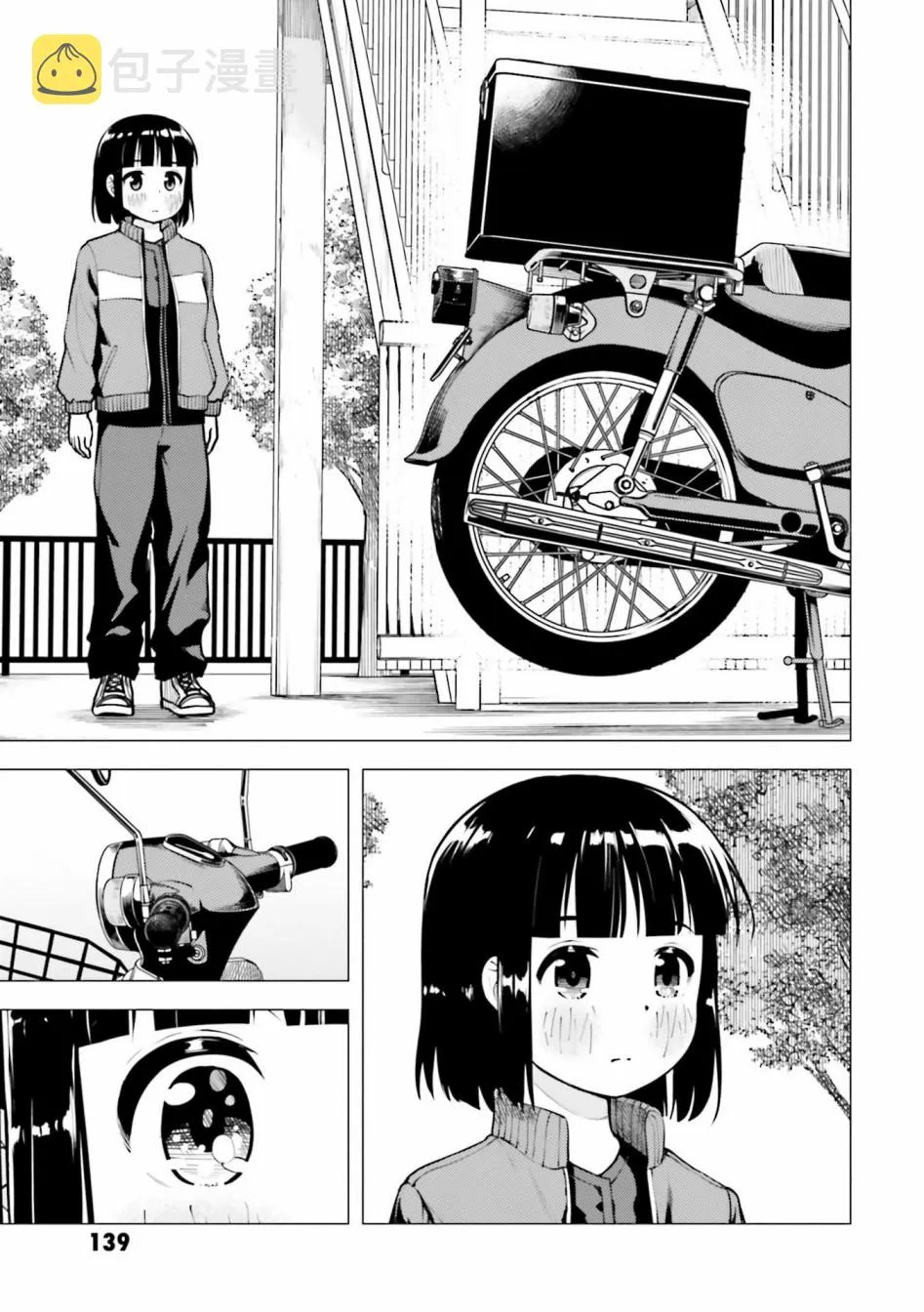 第11话 第9页