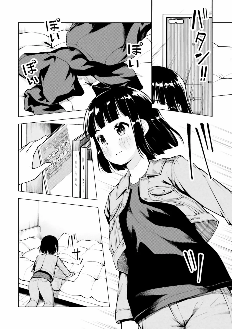 第11话 第10页